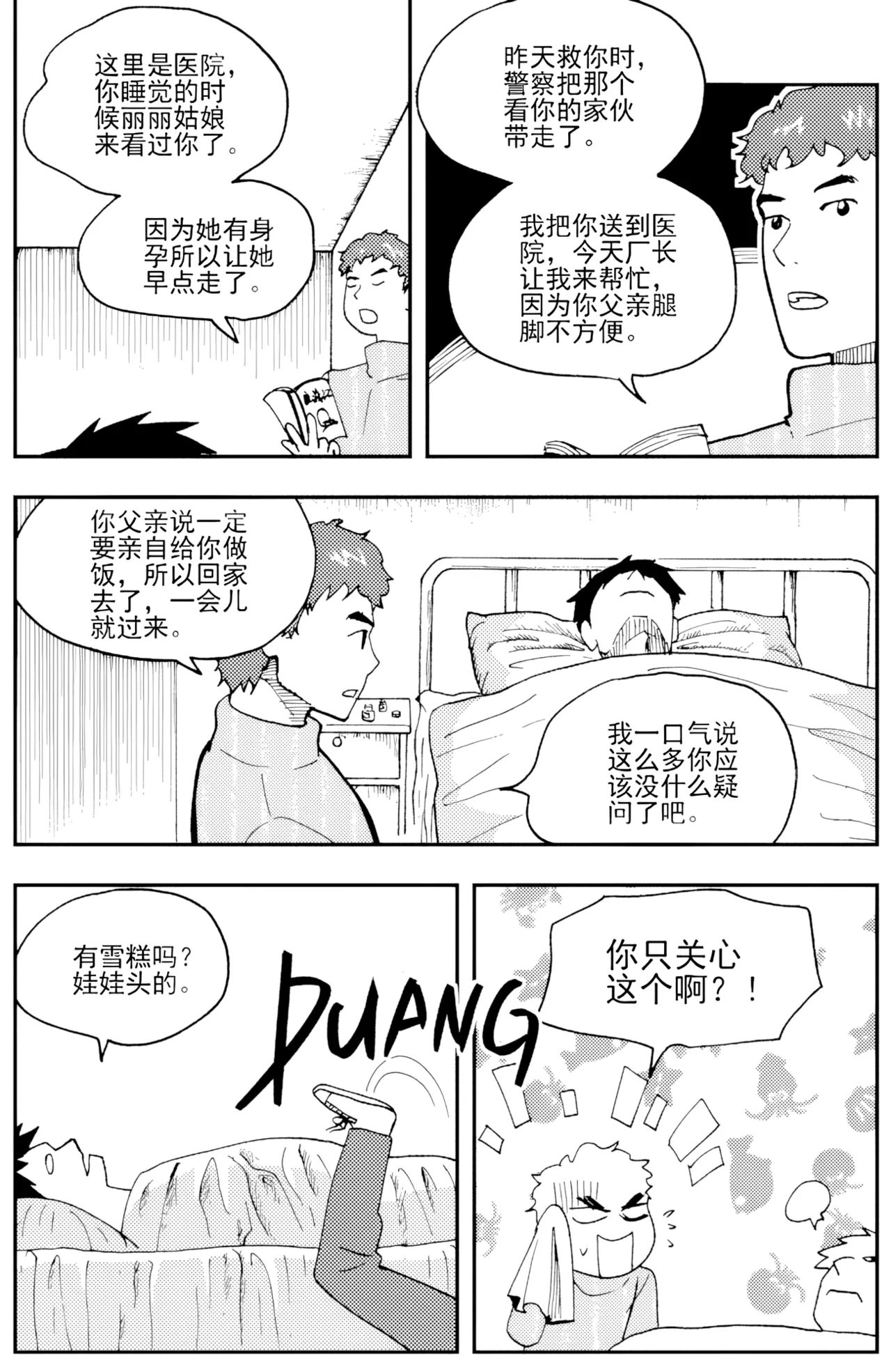 [ZCloud]Audience with Her Majesty the Queen II Vol. 3 | All Hail Empress Her Majesty II[Chinese] [upscaled] Page 167