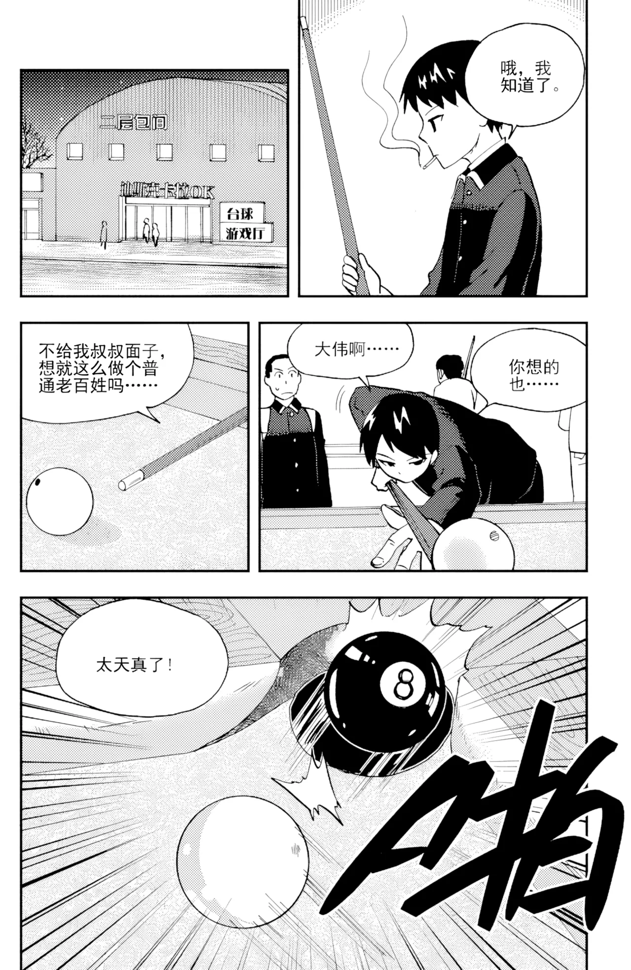 [ZCloud]Audience with Her Majesty the Queen II Vol. 3 | All Hail Empress Her Majesty II[Chinese] [upscaled] Page 17