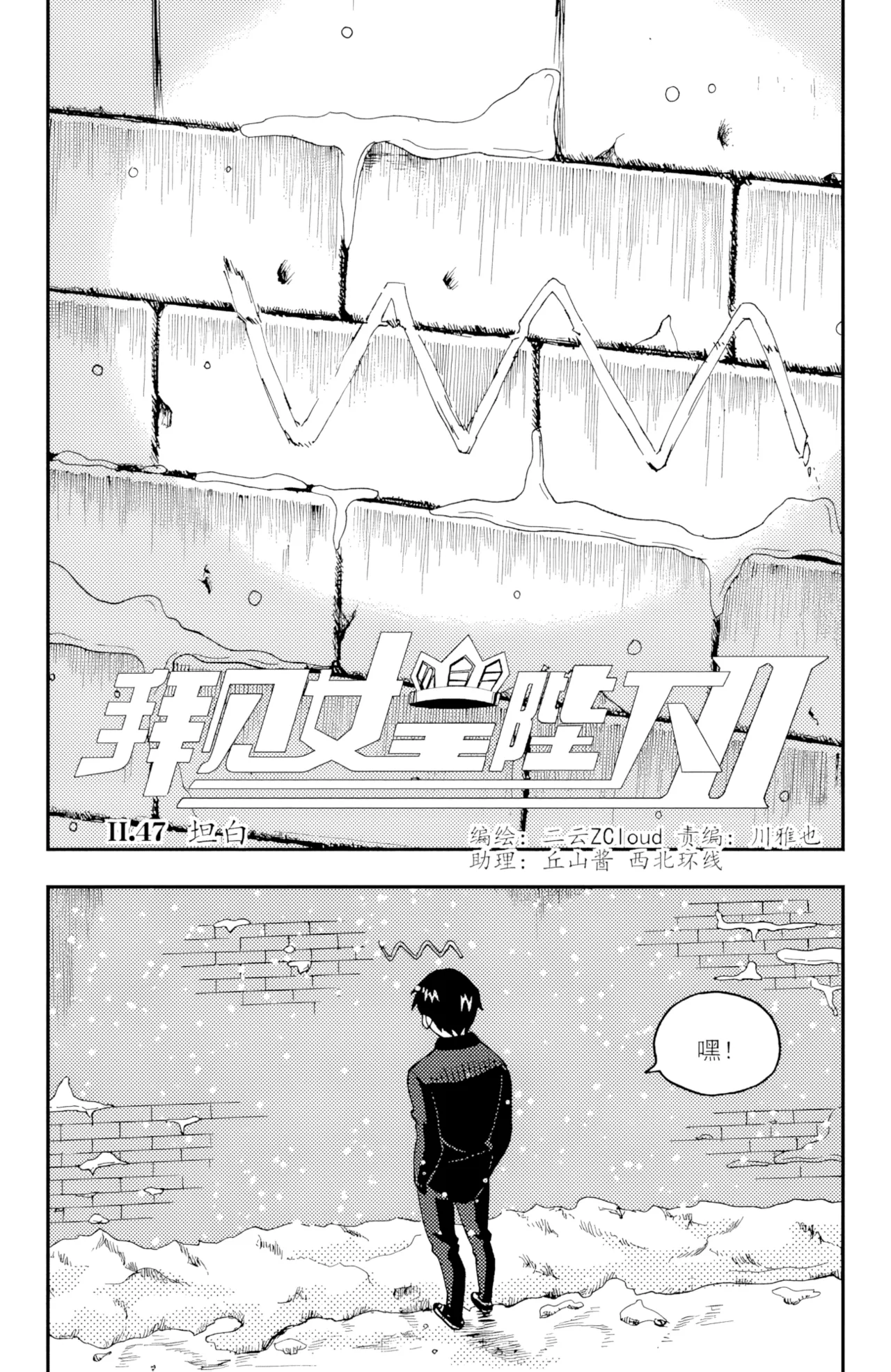 [ZCloud]Audience with Her Majesty the Queen II Vol. 3 | All Hail Empress Her Majesty II[Chinese] [upscaled] Page 171