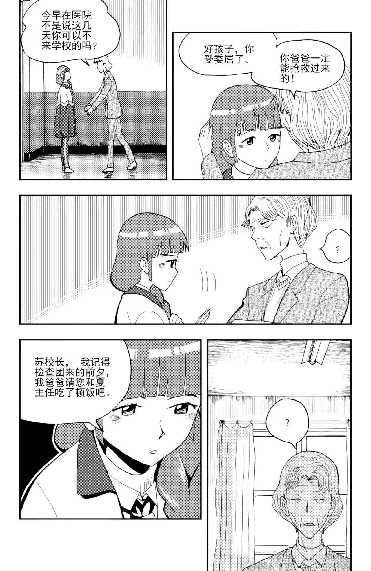 [ZCloud]Audience with Her Majesty the Queen II Vol. 3 | All Hail Empress Her Majesty II[Chinese] [upscaled] Page 173