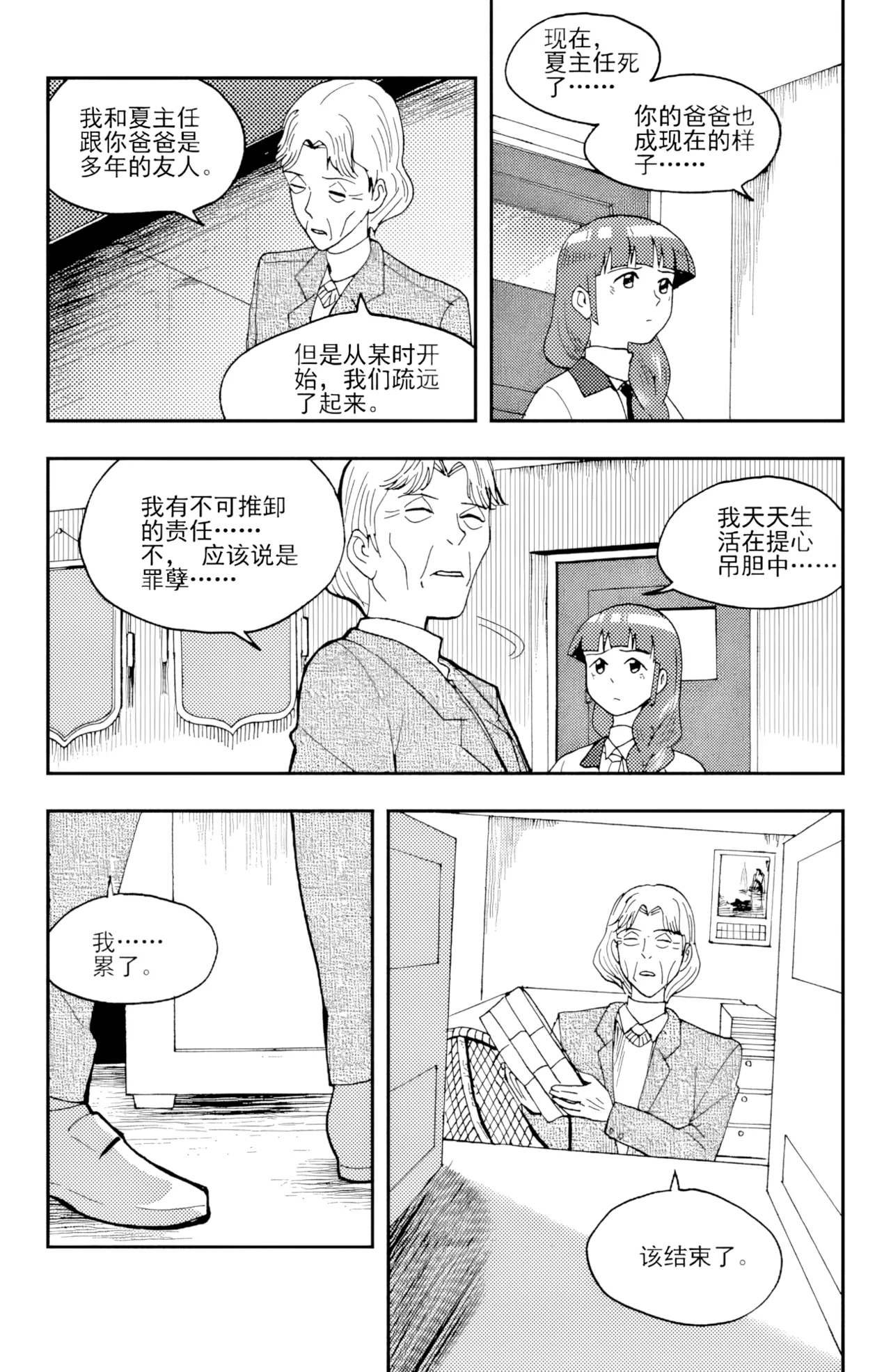 [ZCloud]Audience with Her Majesty the Queen II Vol. 3 | All Hail Empress Her Majesty II[Chinese] [upscaled] Page 177
