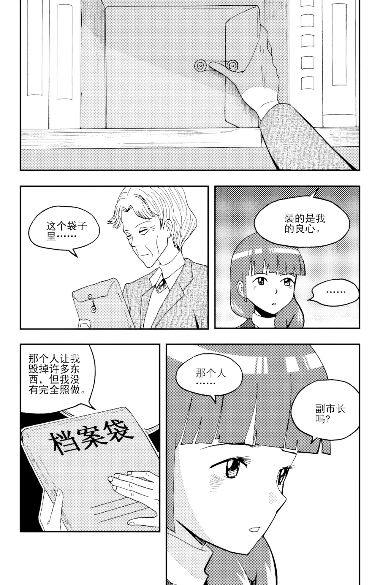 [ZCloud]Audience with Her Majesty the Queen II Vol. 3 | All Hail Empress Her Majesty II[Chinese] [upscaled] Page 178