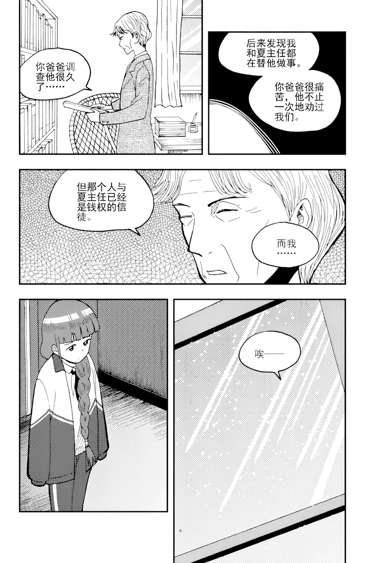 [ZCloud]Audience with Her Majesty the Queen II Vol. 3 | All Hail Empress Her Majesty II[Chinese] [upscaled] Page 179