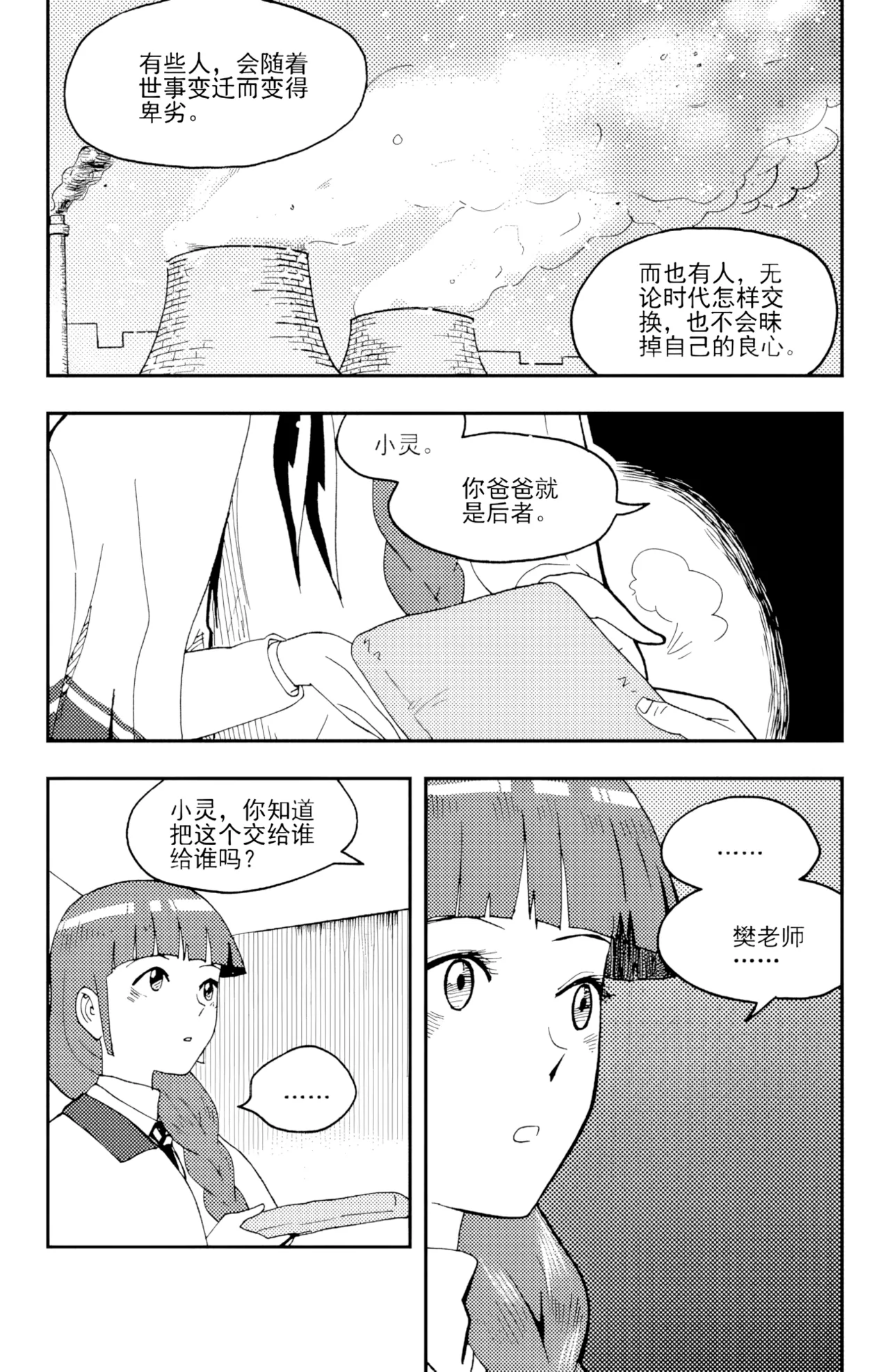 [ZCloud]Audience with Her Majesty the Queen II Vol. 3 | All Hail Empress Her Majesty II[Chinese] [upscaled] Page 180