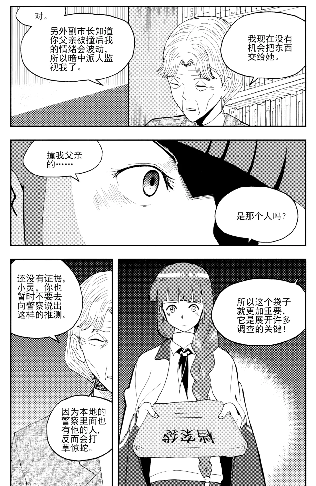 [ZCloud]Audience with Her Majesty the Queen II Vol. 3 | All Hail Empress Her Majesty II[Chinese] [upscaled] Page 181