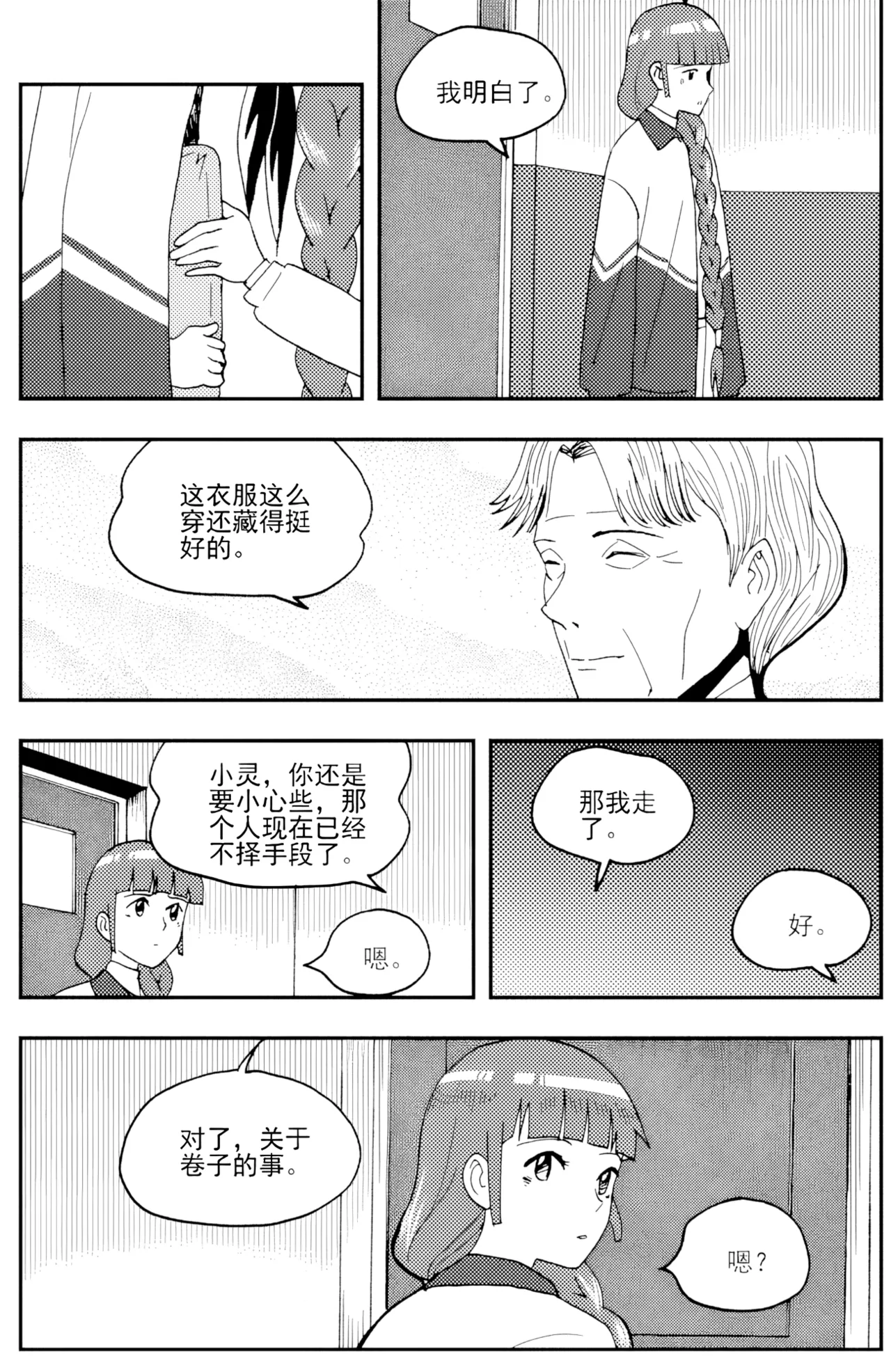 [ZCloud]Audience with Her Majesty the Queen II Vol. 3 | All Hail Empress Her Majesty II[Chinese] [upscaled] Page 182