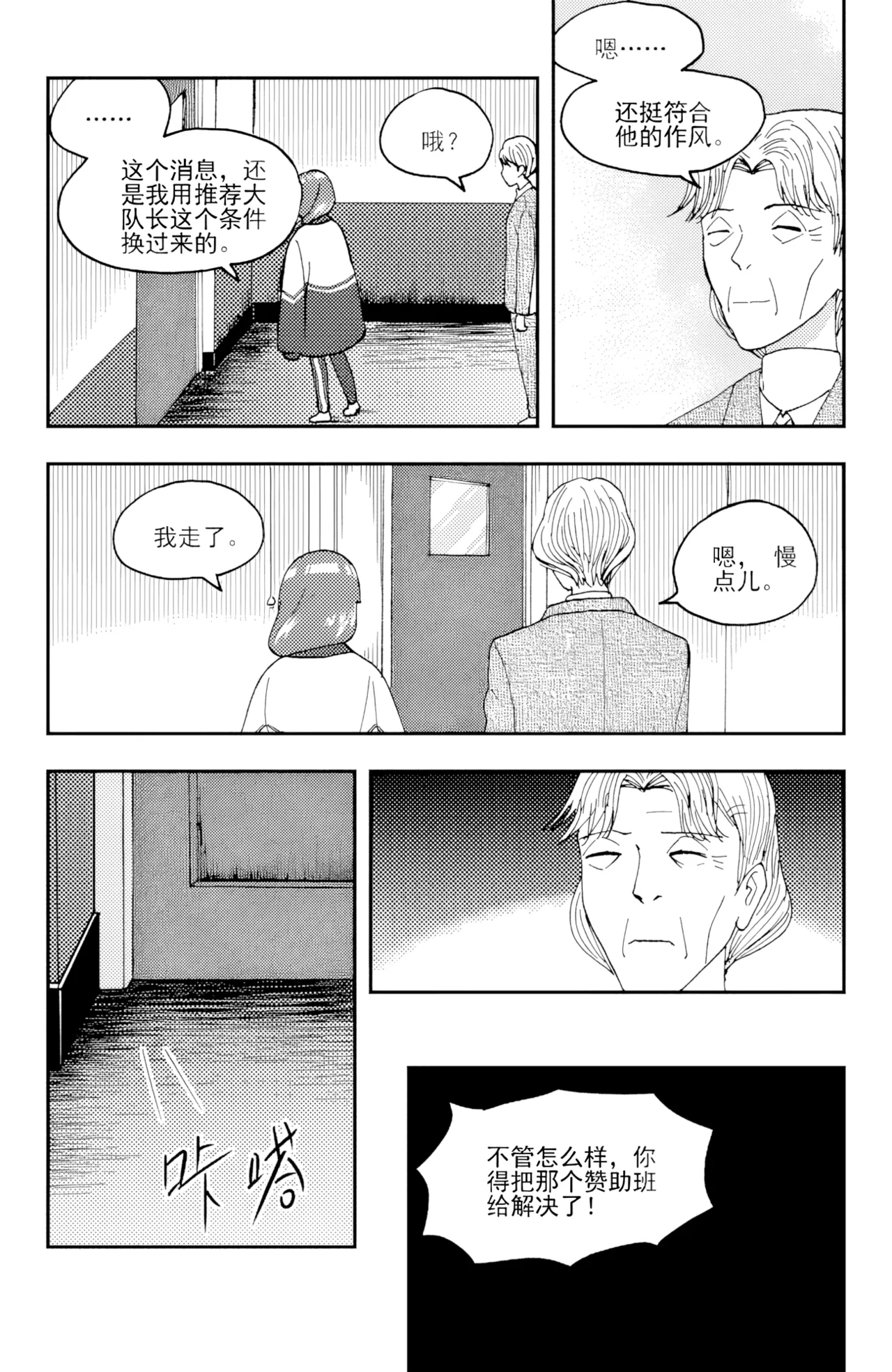 [ZCloud]Audience with Her Majesty the Queen II Vol. 3 | All Hail Empress Her Majesty II[Chinese] [upscaled] Page 184