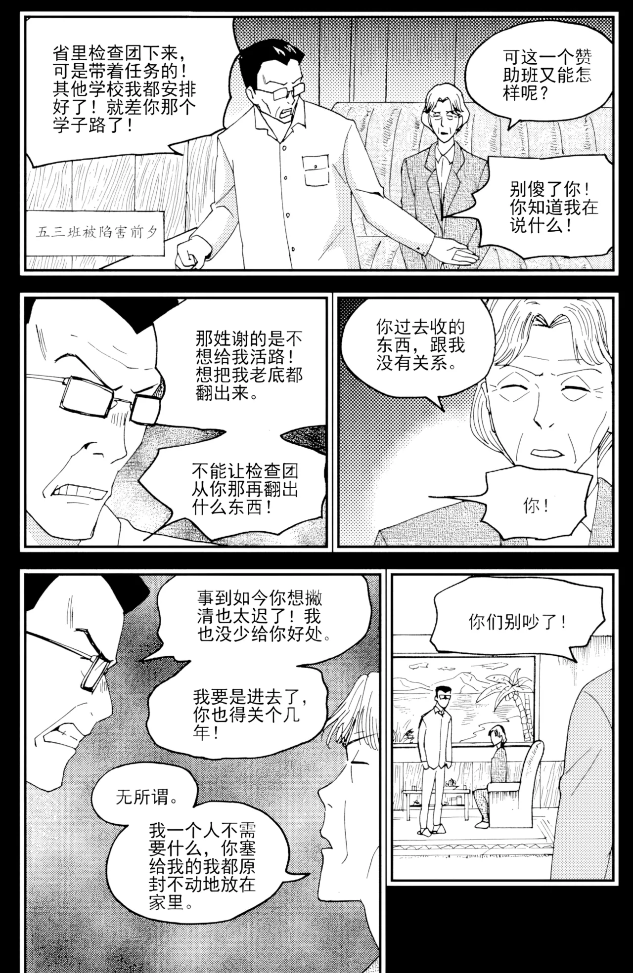 [ZCloud]Audience with Her Majesty the Queen II Vol. 3 | All Hail Empress Her Majesty II[Chinese] [upscaled] Page 185