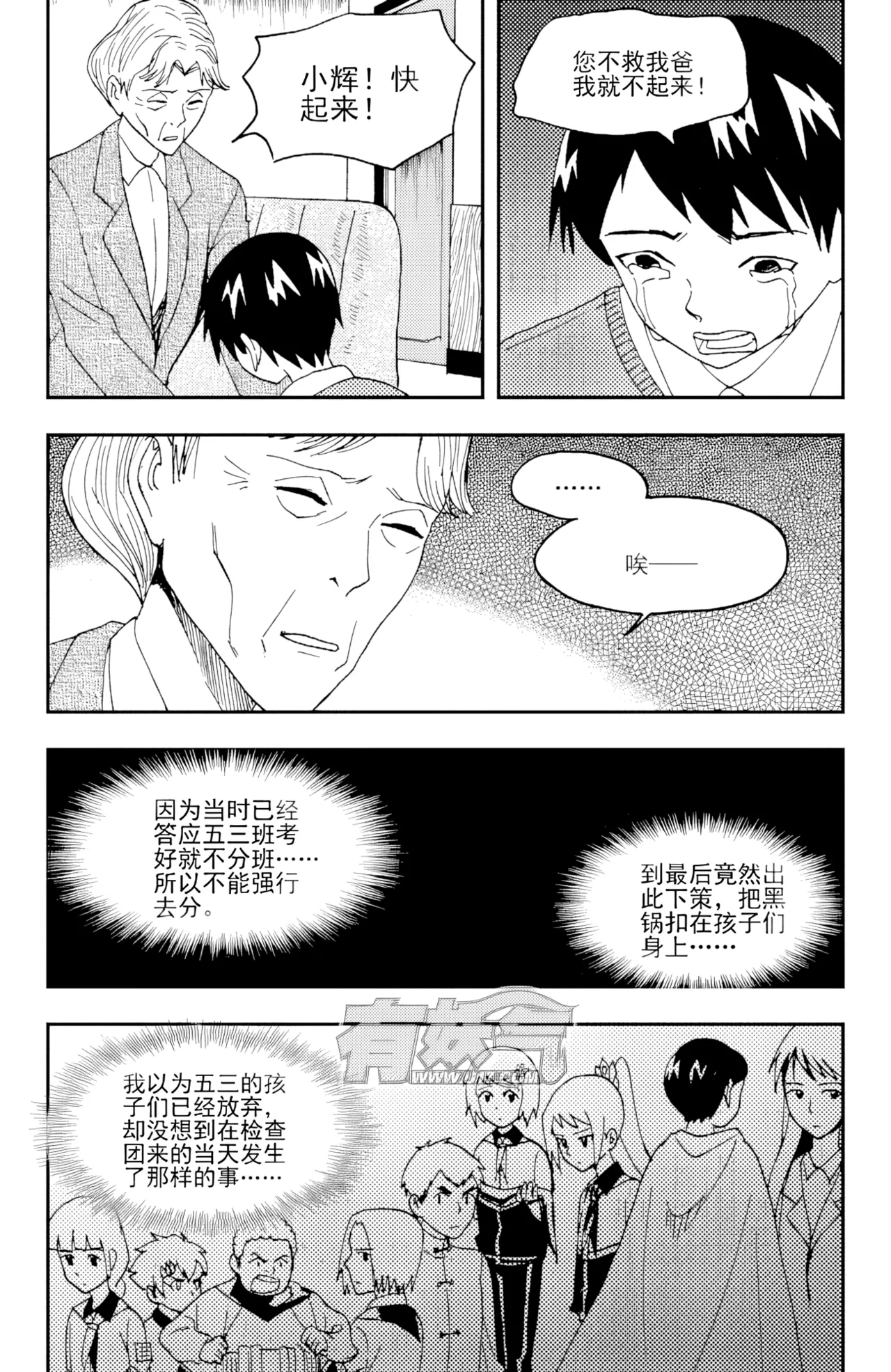 [ZCloud]Audience with Her Majesty the Queen II Vol. 3 | All Hail Empress Her Majesty II[Chinese] [upscaled] Page 187