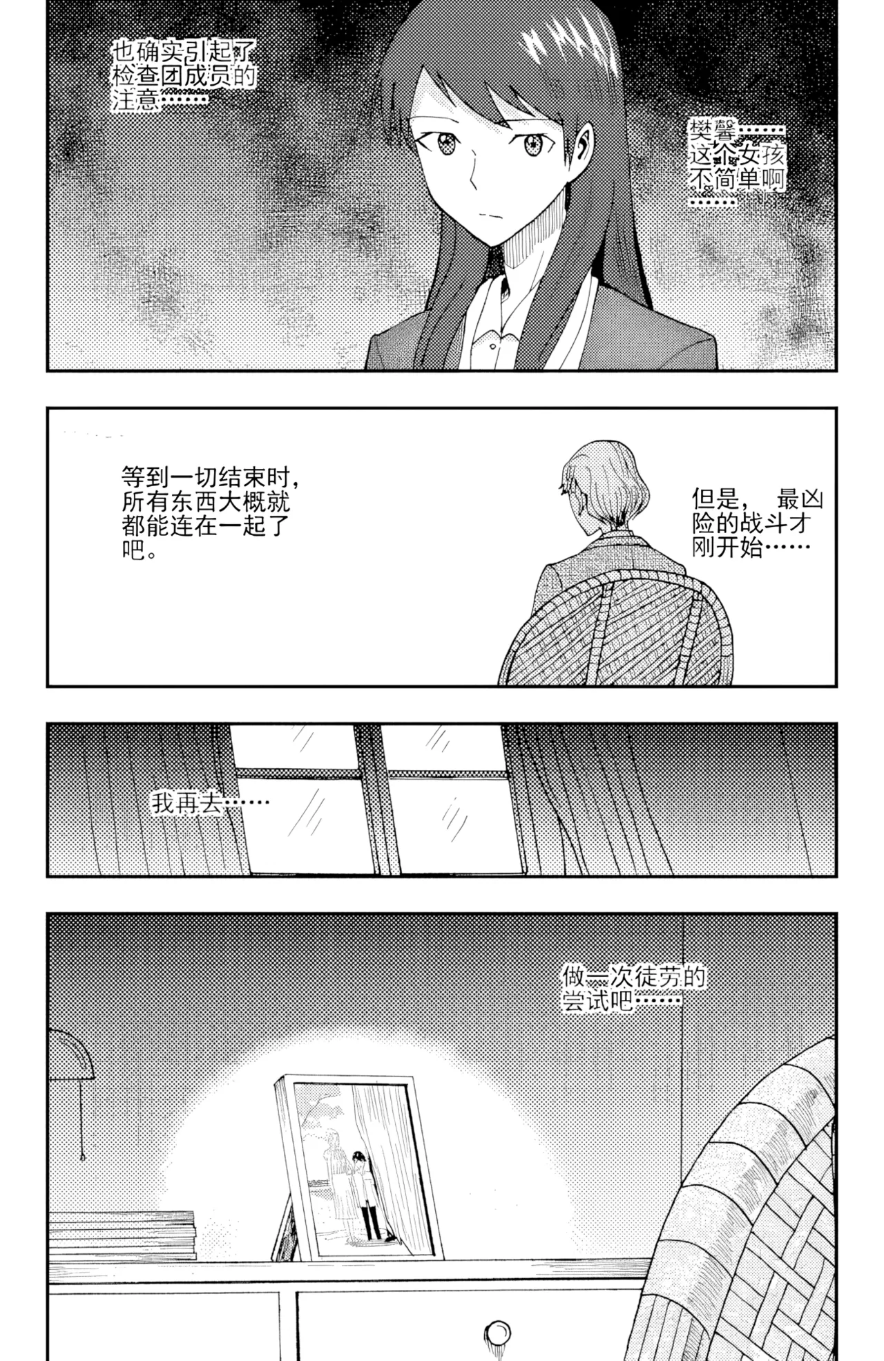[ZCloud]Audience with Her Majesty the Queen II Vol. 3 | All Hail Empress Her Majesty II[Chinese] [upscaled] Page 188