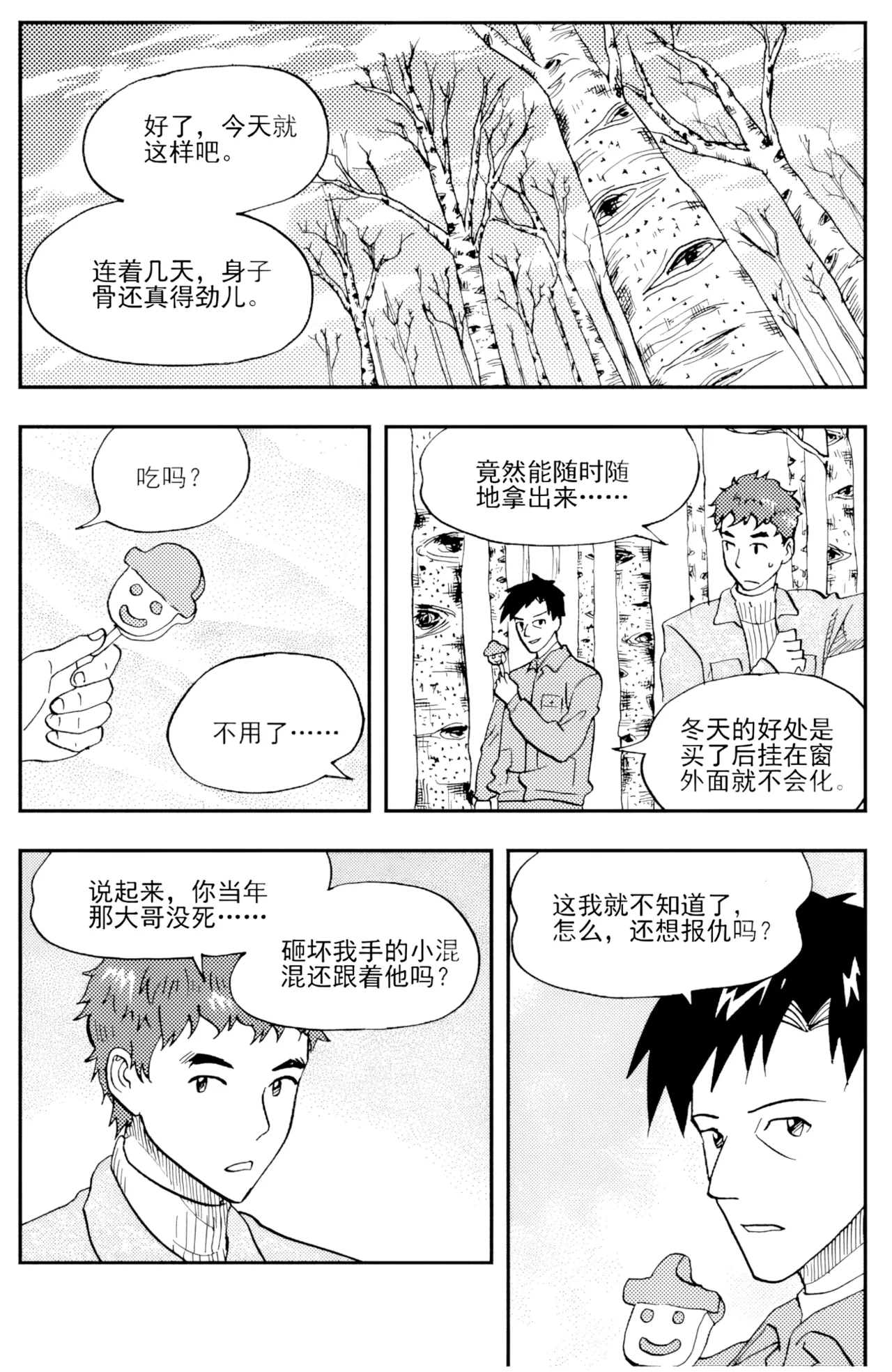 [ZCloud]Audience with Her Majesty the Queen II Vol. 3 | All Hail Empress Her Majesty II[Chinese] [upscaled] Page 19