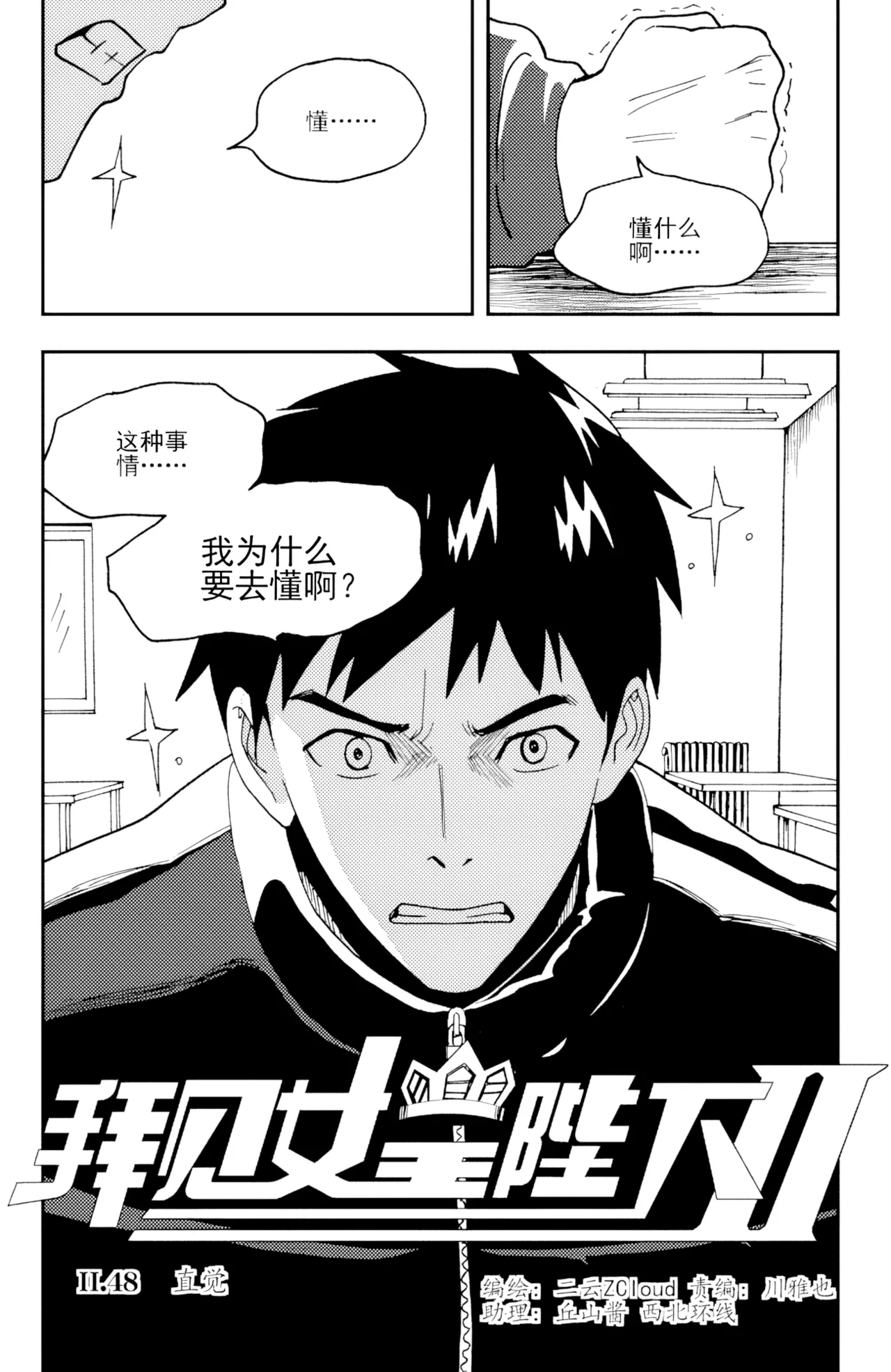 [ZCloud]Audience with Her Majesty the Queen II Vol. 3 | All Hail Empress Her Majesty II[Chinese] [upscaled] Page 191