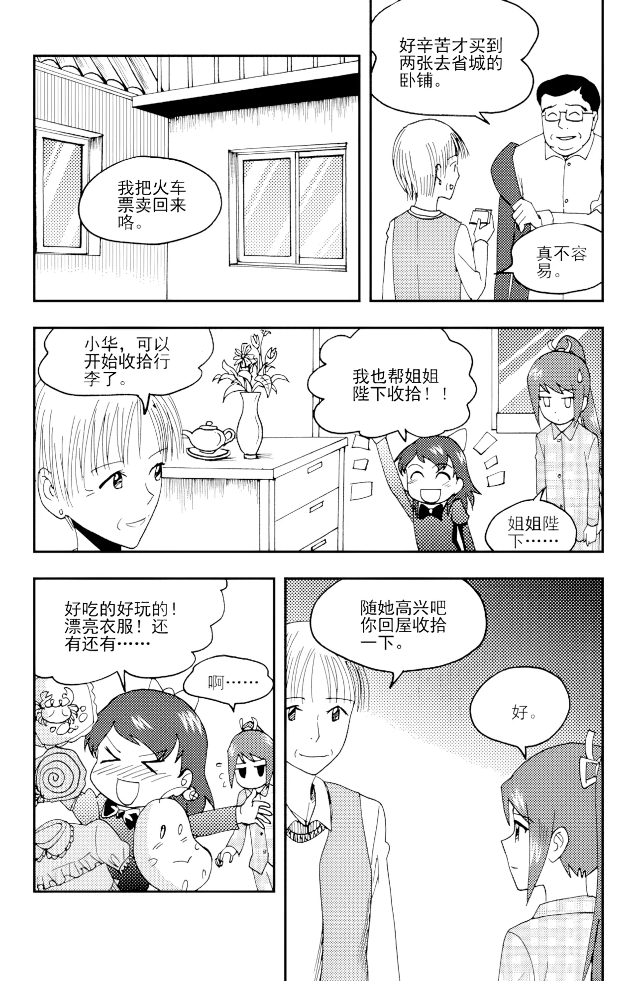 [ZCloud]Audience with Her Majesty the Queen II Vol. 3 | All Hail Empress Her Majesty II[Chinese] [upscaled] Page 192