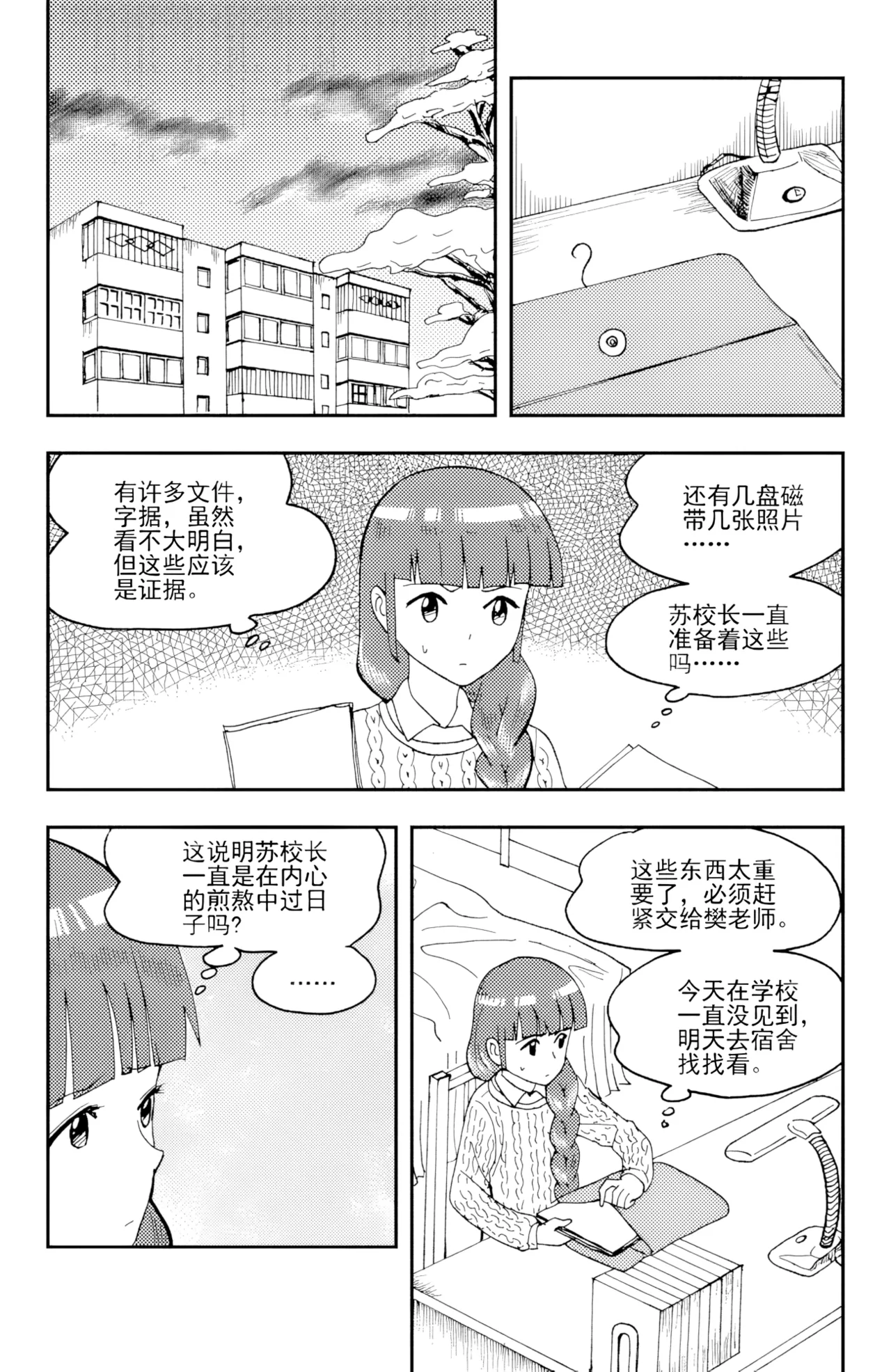 [ZCloud]Audience with Her Majesty the Queen II Vol. 3 | All Hail Empress Her Majesty II[Chinese] [upscaled] Page 195