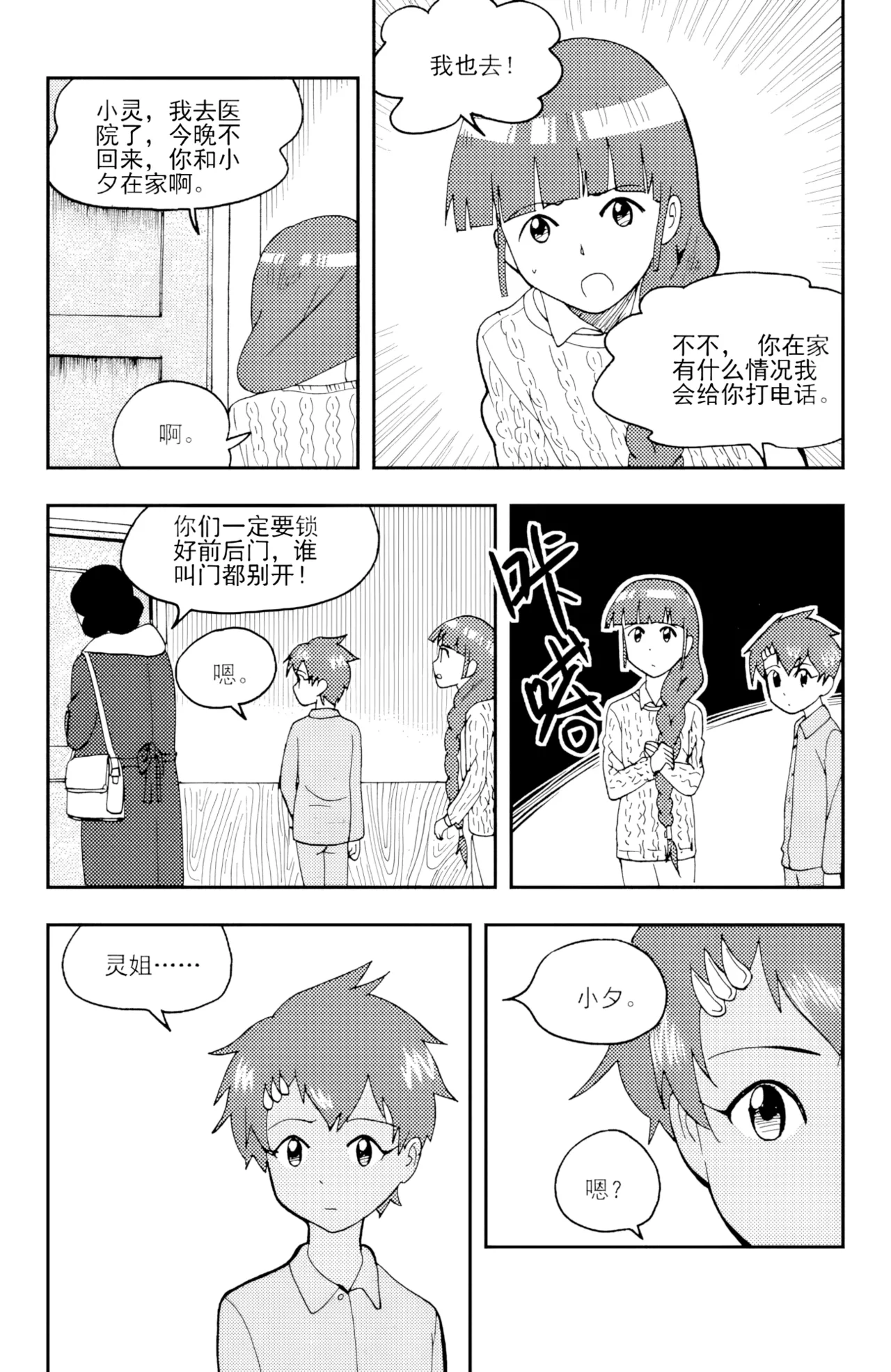 [ZCloud]Audience with Her Majesty the Queen II Vol. 3 | All Hail Empress Her Majesty II[Chinese] [upscaled] Page 196