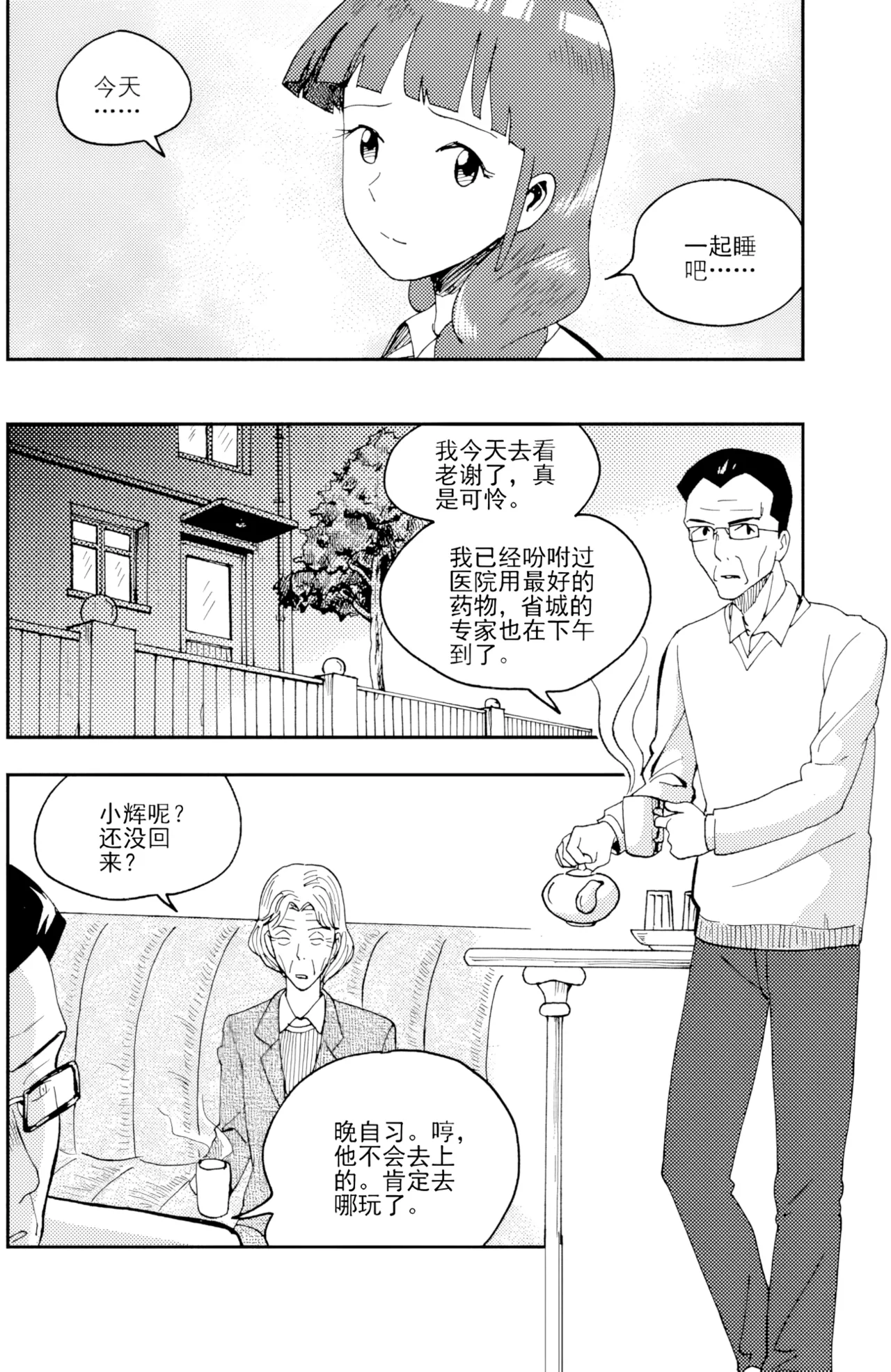 [ZCloud]Audience with Her Majesty the Queen II Vol. 3 | All Hail Empress Her Majesty II[Chinese] [upscaled] Page 197