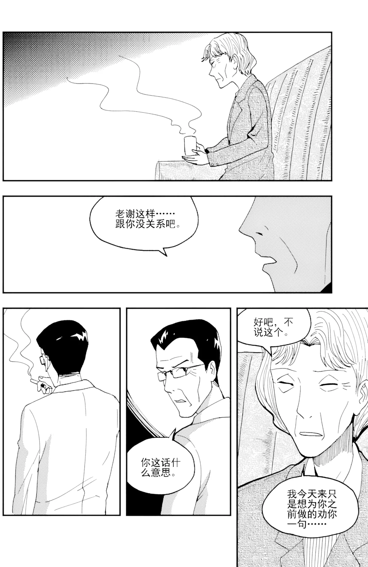 [ZCloud]Audience with Her Majesty the Queen II Vol. 3 | All Hail Empress Her Majesty II[Chinese] [upscaled] Page 198