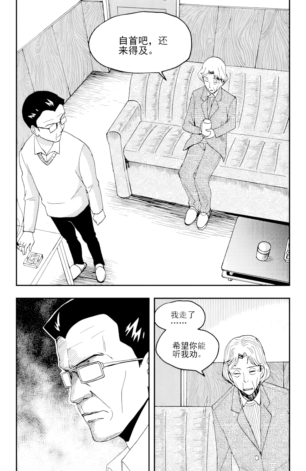 [ZCloud]Audience with Her Majesty the Queen II Vol. 3 | All Hail Empress Her Majesty II[Chinese] [upscaled] Page 199