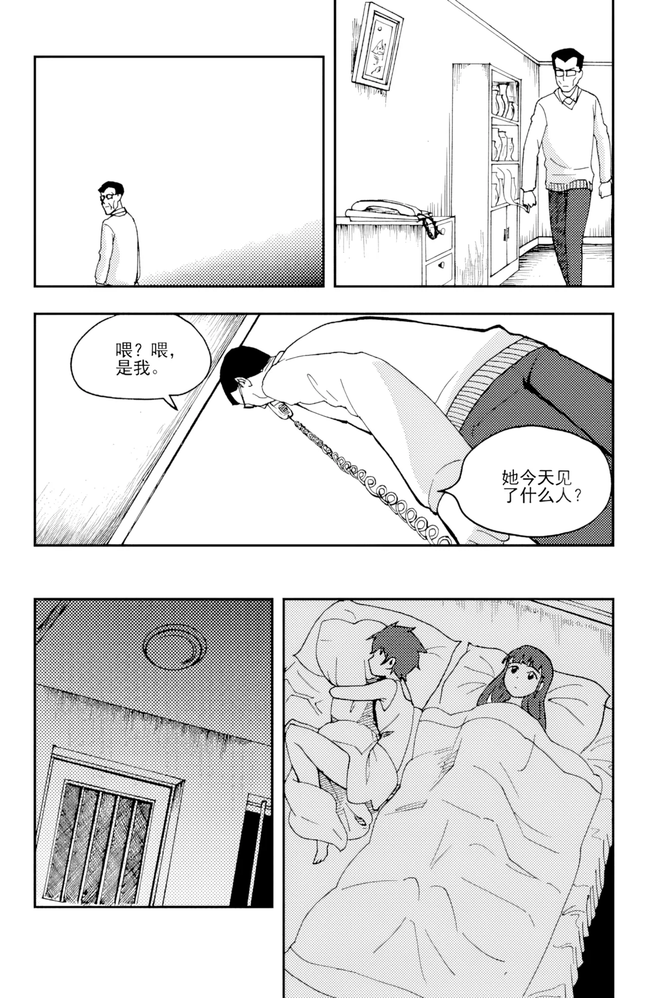 [ZCloud]Audience with Her Majesty the Queen II Vol. 3 | All Hail Empress Her Majesty II[Chinese] [upscaled] Page 200