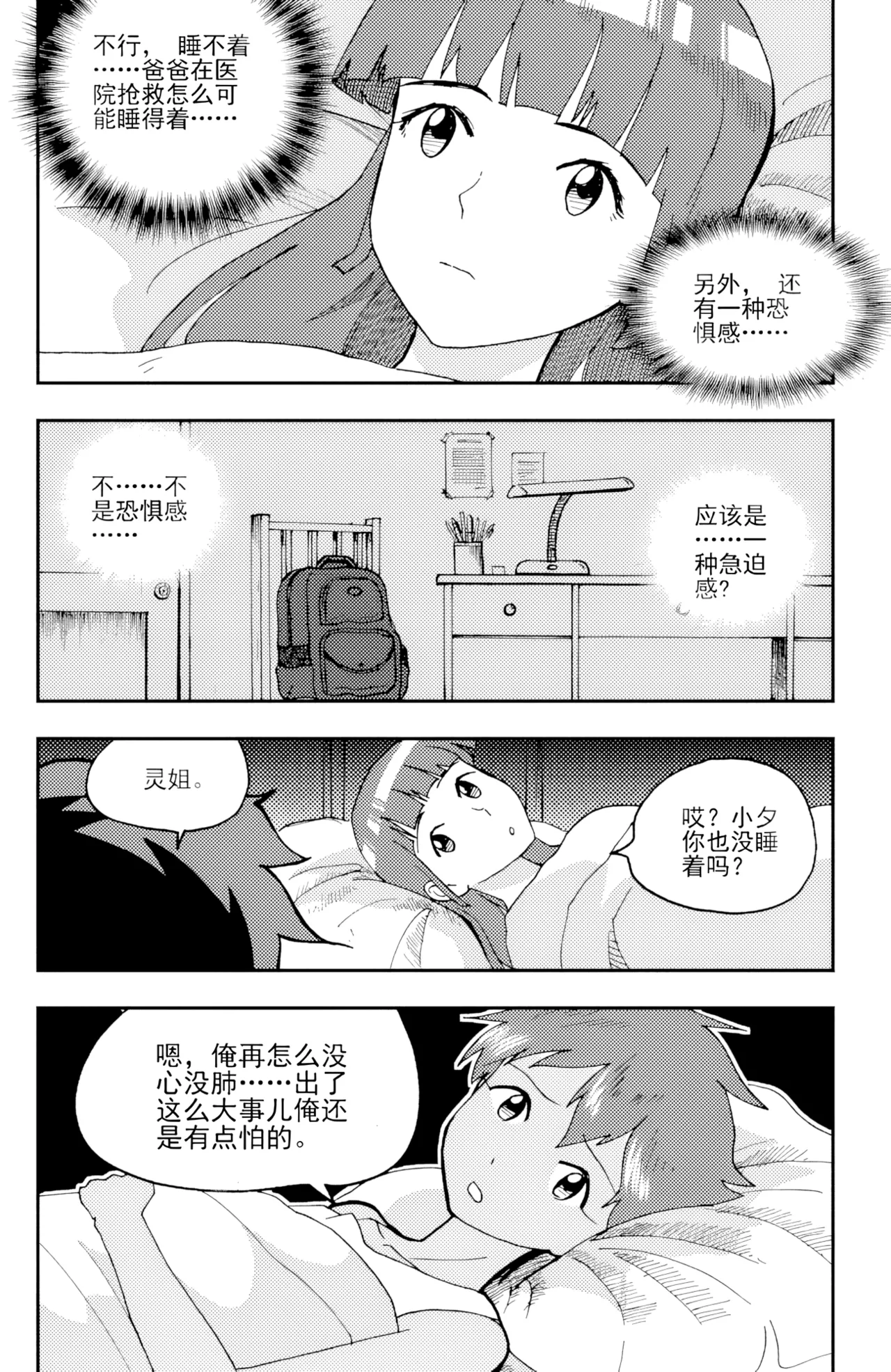 [ZCloud]Audience with Her Majesty the Queen II Vol. 3 | All Hail Empress Her Majesty II[Chinese] [upscaled] Page 201