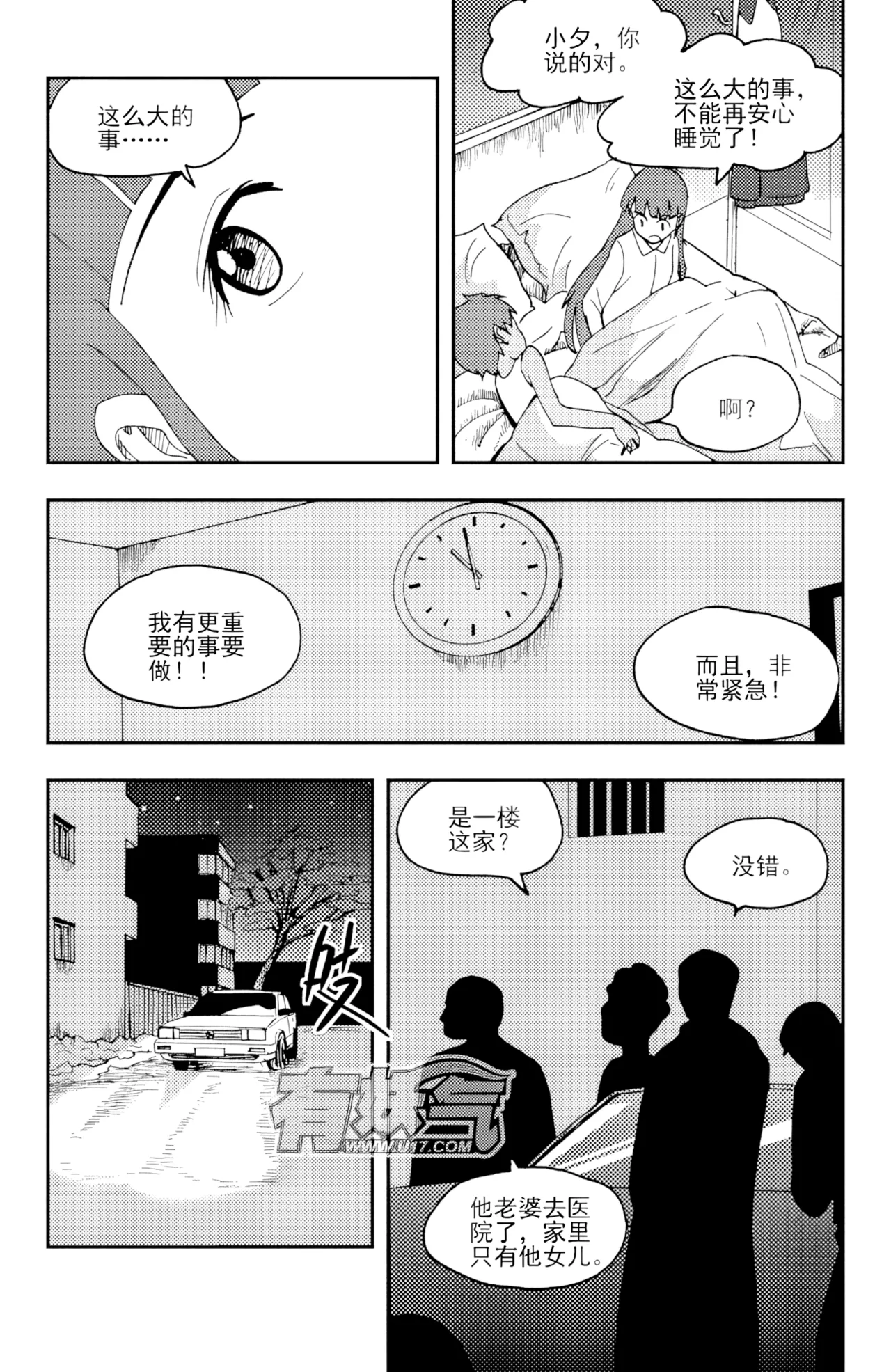 [ZCloud]Audience with Her Majesty the Queen II Vol. 3 | All Hail Empress Her Majesty II[Chinese] [upscaled] Page 202