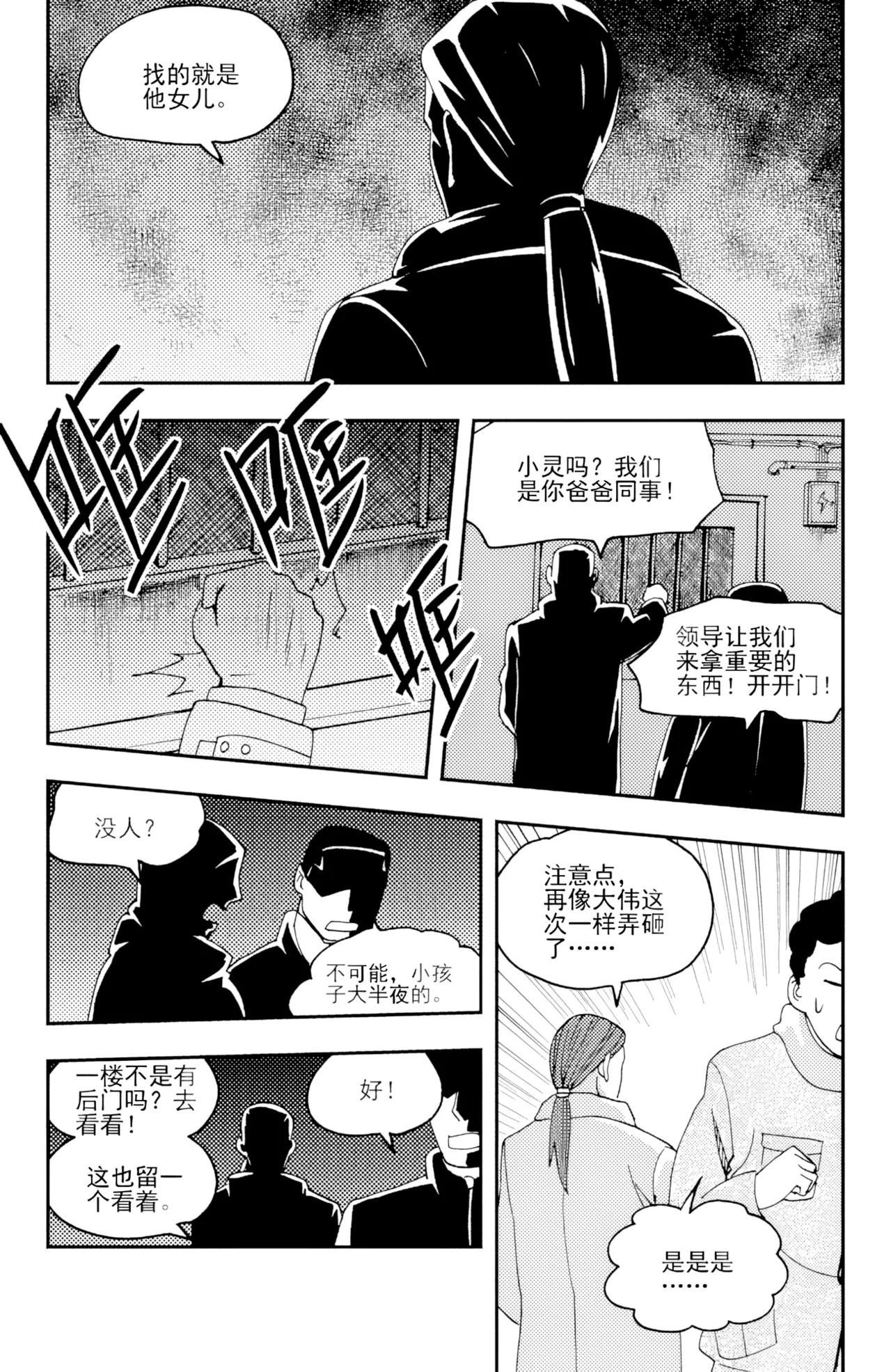 [ZCloud]Audience with Her Majesty the Queen II Vol. 3 | All Hail Empress Her Majesty II[Chinese] [upscaled] Page 203