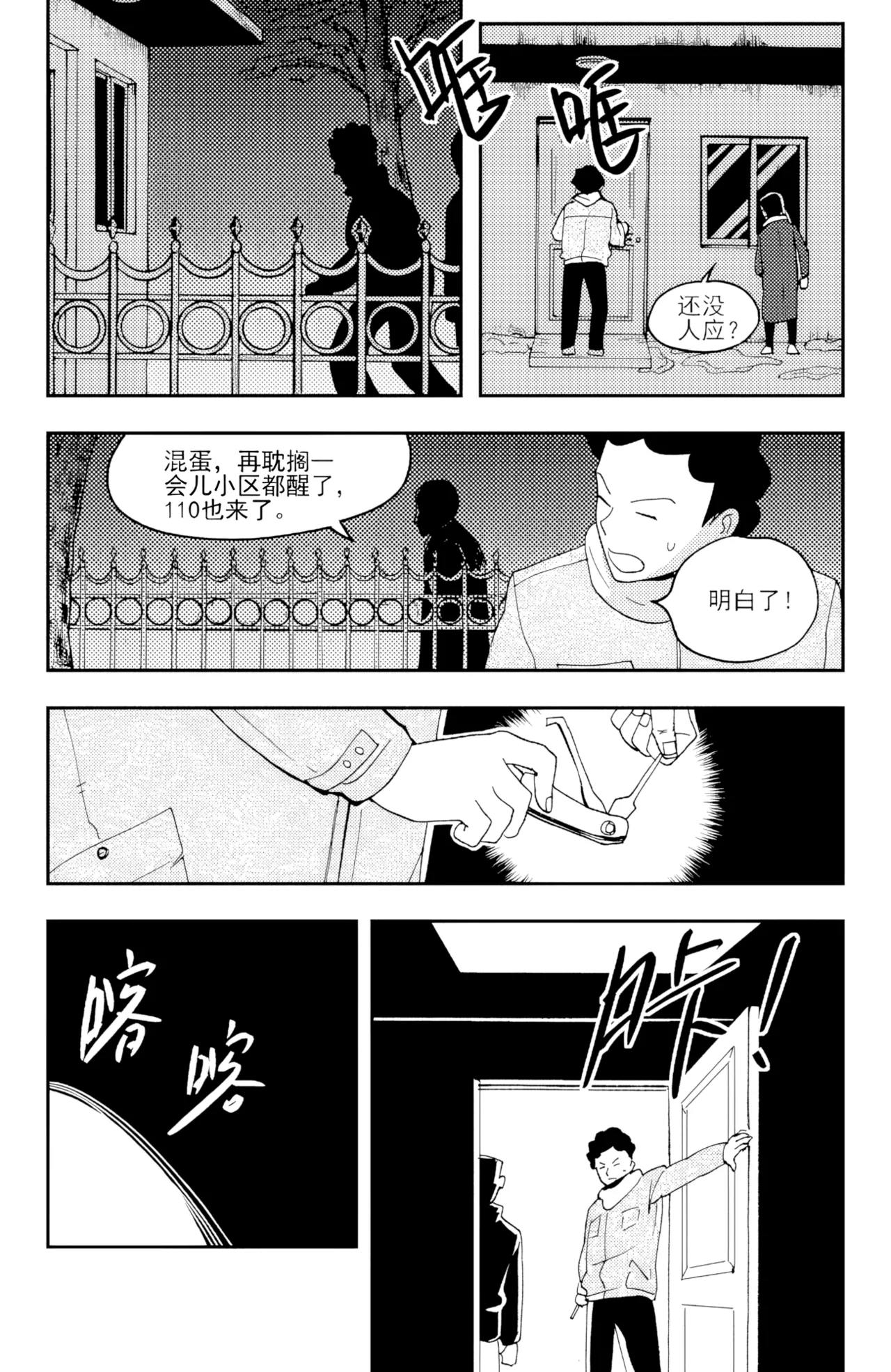 [ZCloud]Audience with Her Majesty the Queen II Vol. 3 | All Hail Empress Her Majesty II[Chinese] [upscaled] Page 204