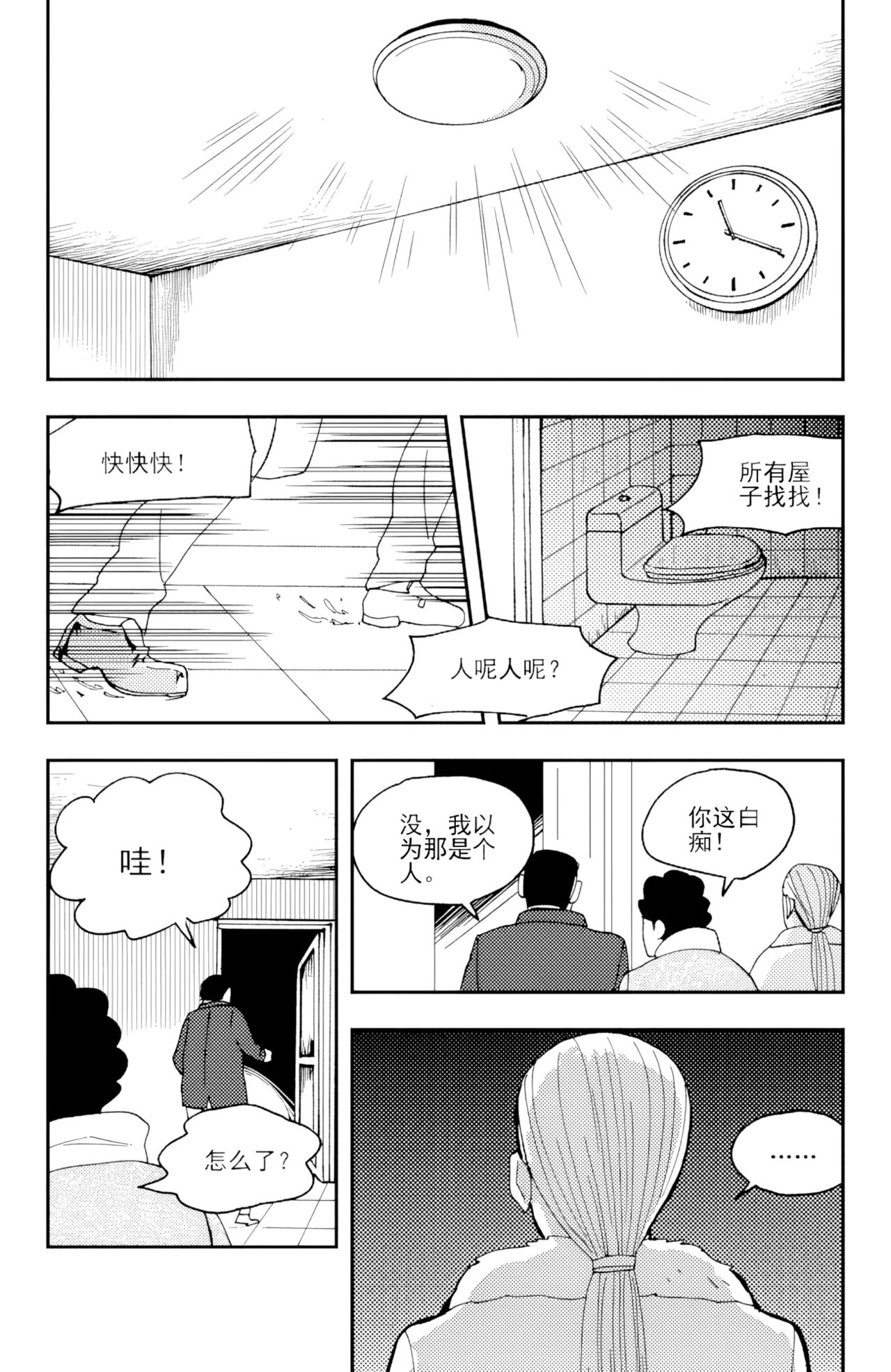 [ZCloud]Audience with Her Majesty the Queen II Vol. 3 | All Hail Empress Her Majesty II[Chinese] [upscaled] Page 205
