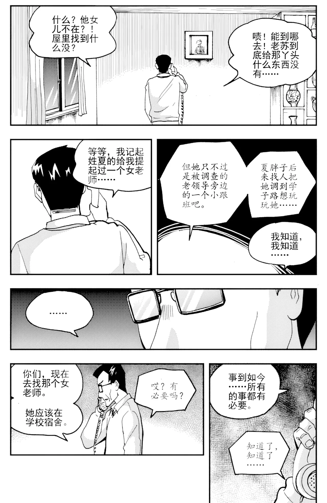 [ZCloud]Audience with Her Majesty the Queen II Vol. 3 | All Hail Empress Her Majesty II[Chinese] [upscaled] Page 209