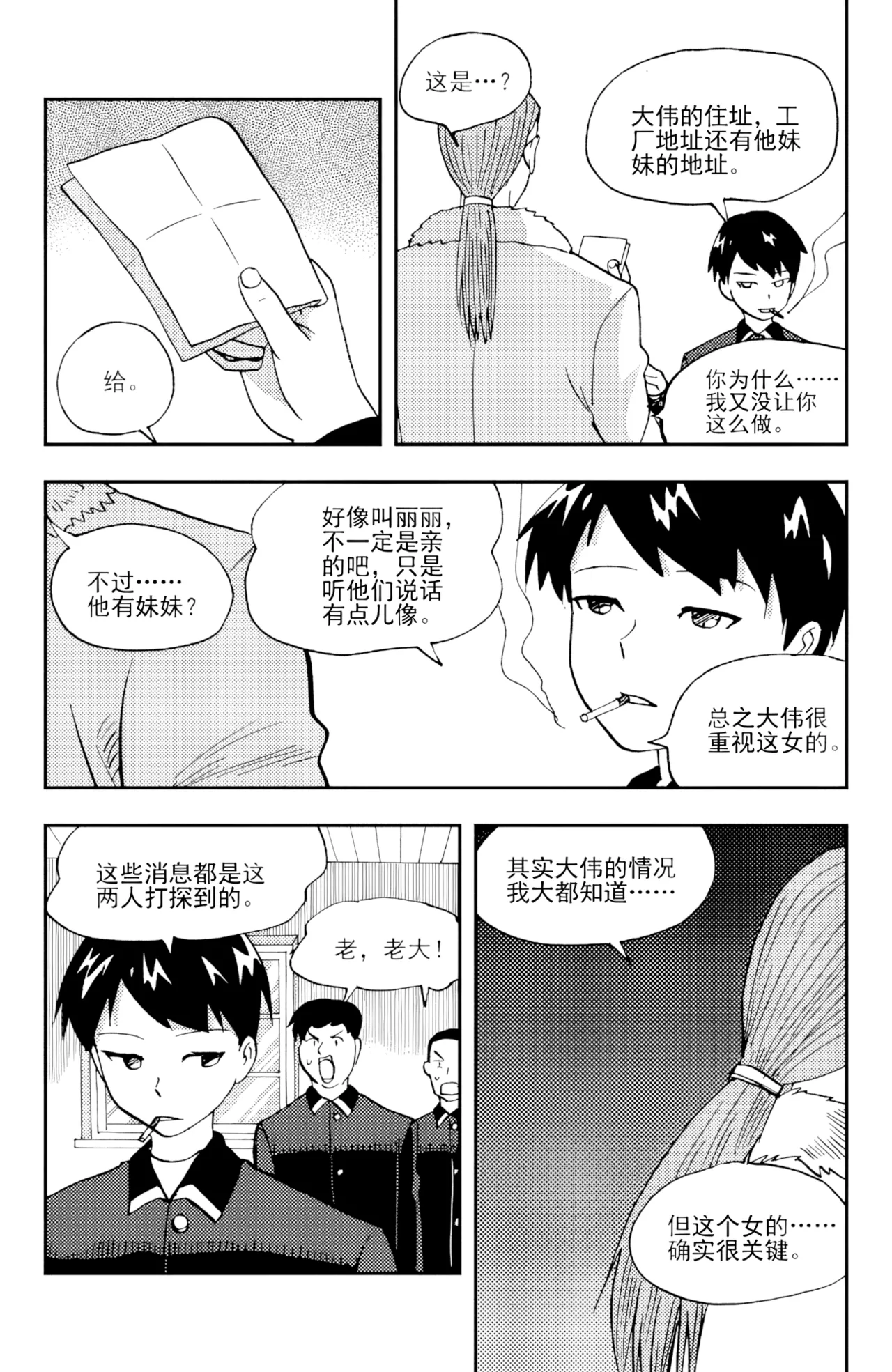 [ZCloud]Audience with Her Majesty the Queen II Vol. 3 | All Hail Empress Her Majesty II[Chinese] [upscaled] Page 21