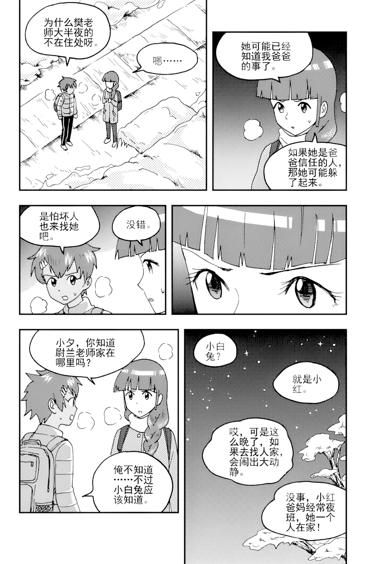 [ZCloud]Audience with Her Majesty the Queen II Vol. 3 | All Hail Empress Her Majesty II[Chinese] [upscaled] Page 211