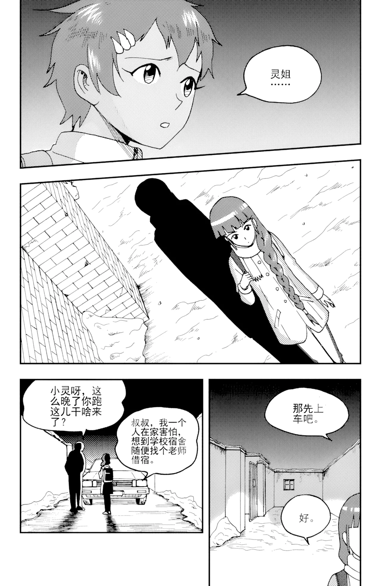 [ZCloud]Audience with Her Majesty the Queen II Vol. 3 | All Hail Empress Her Majesty II[Chinese] [upscaled] Page 213