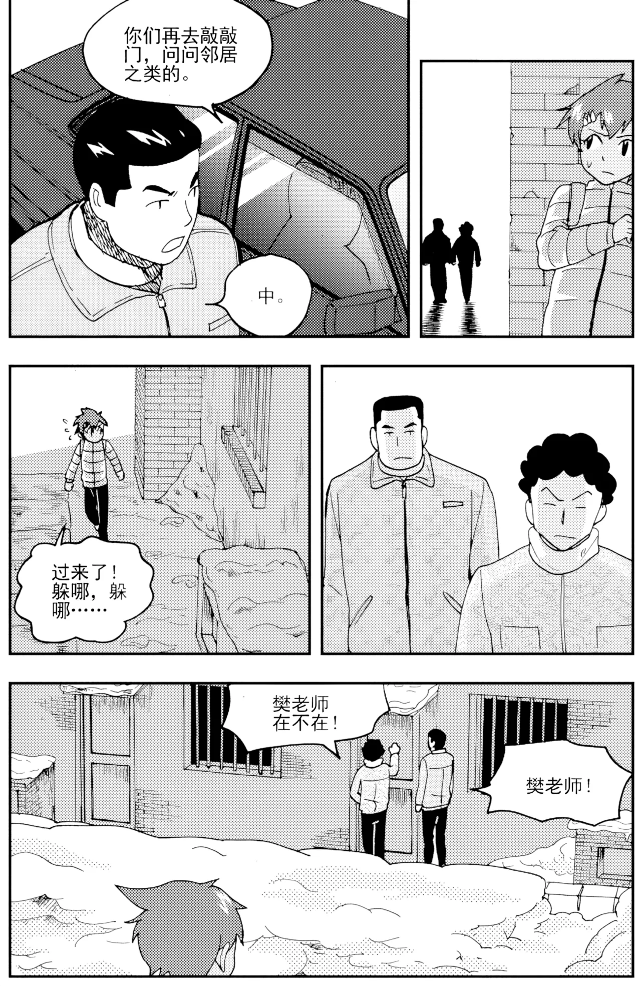 [ZCloud]Audience with Her Majesty the Queen II Vol. 3 | All Hail Empress Her Majesty II[Chinese] [upscaled] Page 214