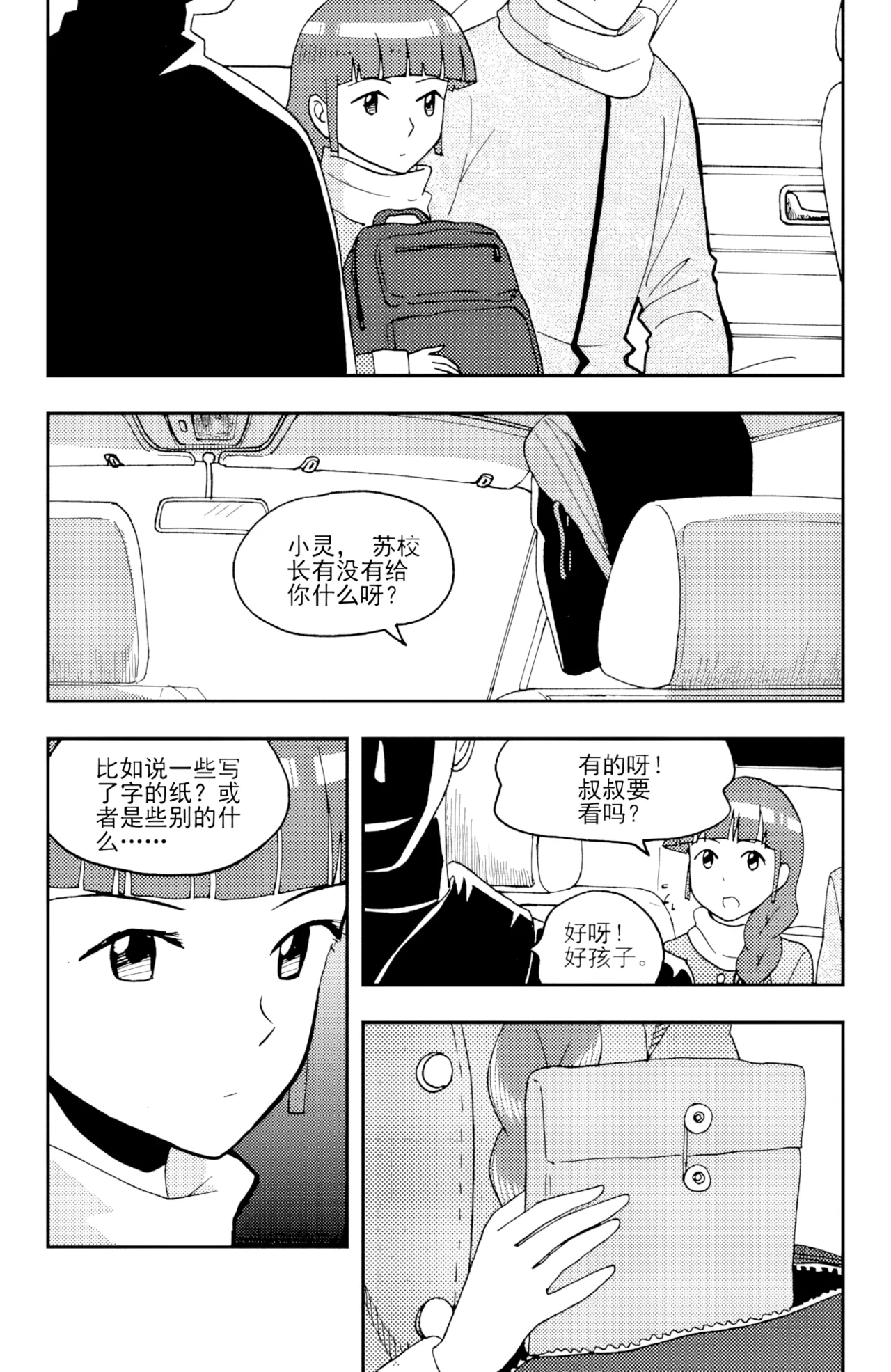 [ZCloud]Audience with Her Majesty the Queen II Vol. 3 | All Hail Empress Her Majesty II[Chinese] [upscaled] Page 216