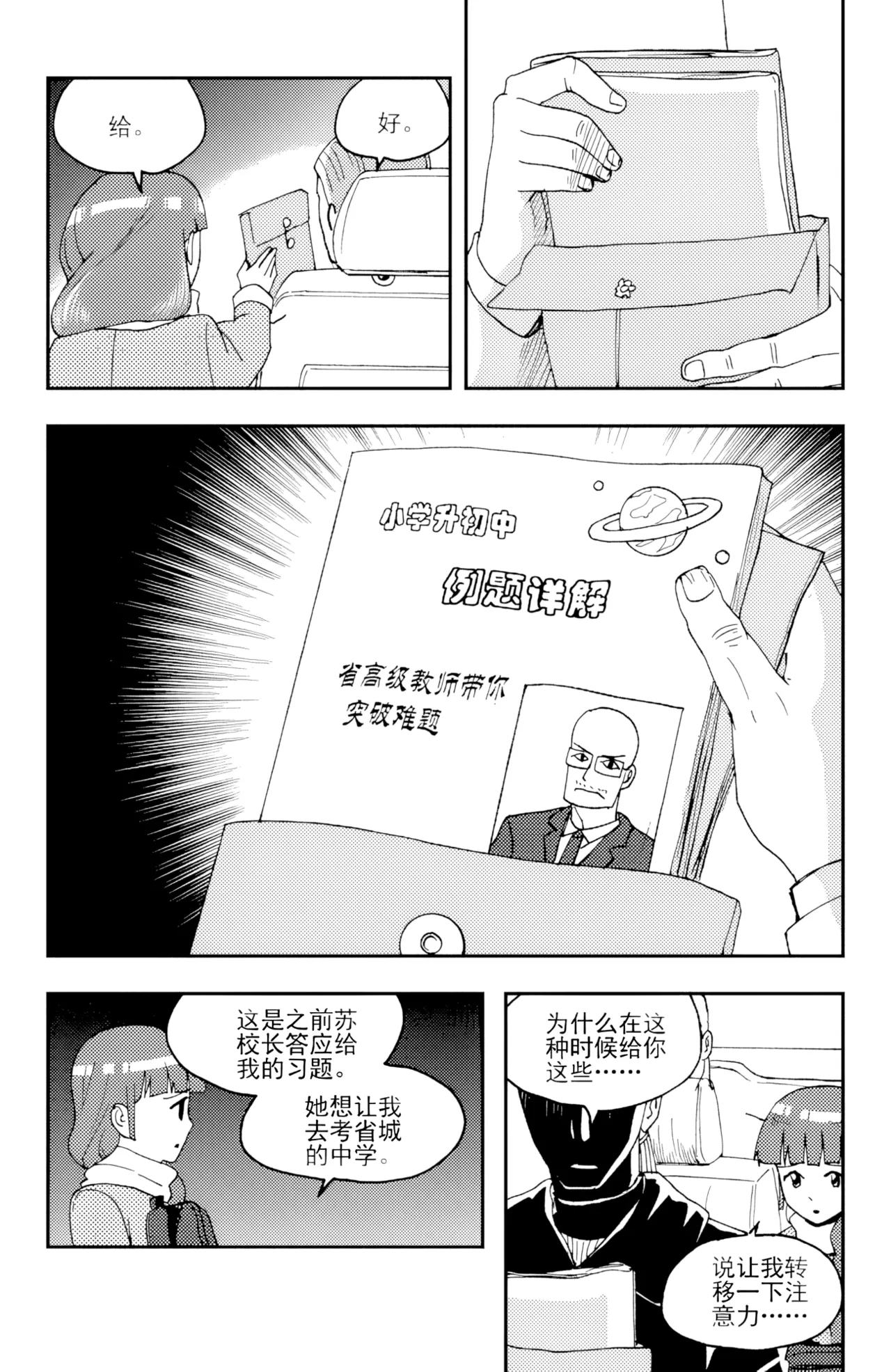 [ZCloud]Audience with Her Majesty the Queen II Vol. 3 | All Hail Empress Her Majesty II[Chinese] [upscaled] Page 217