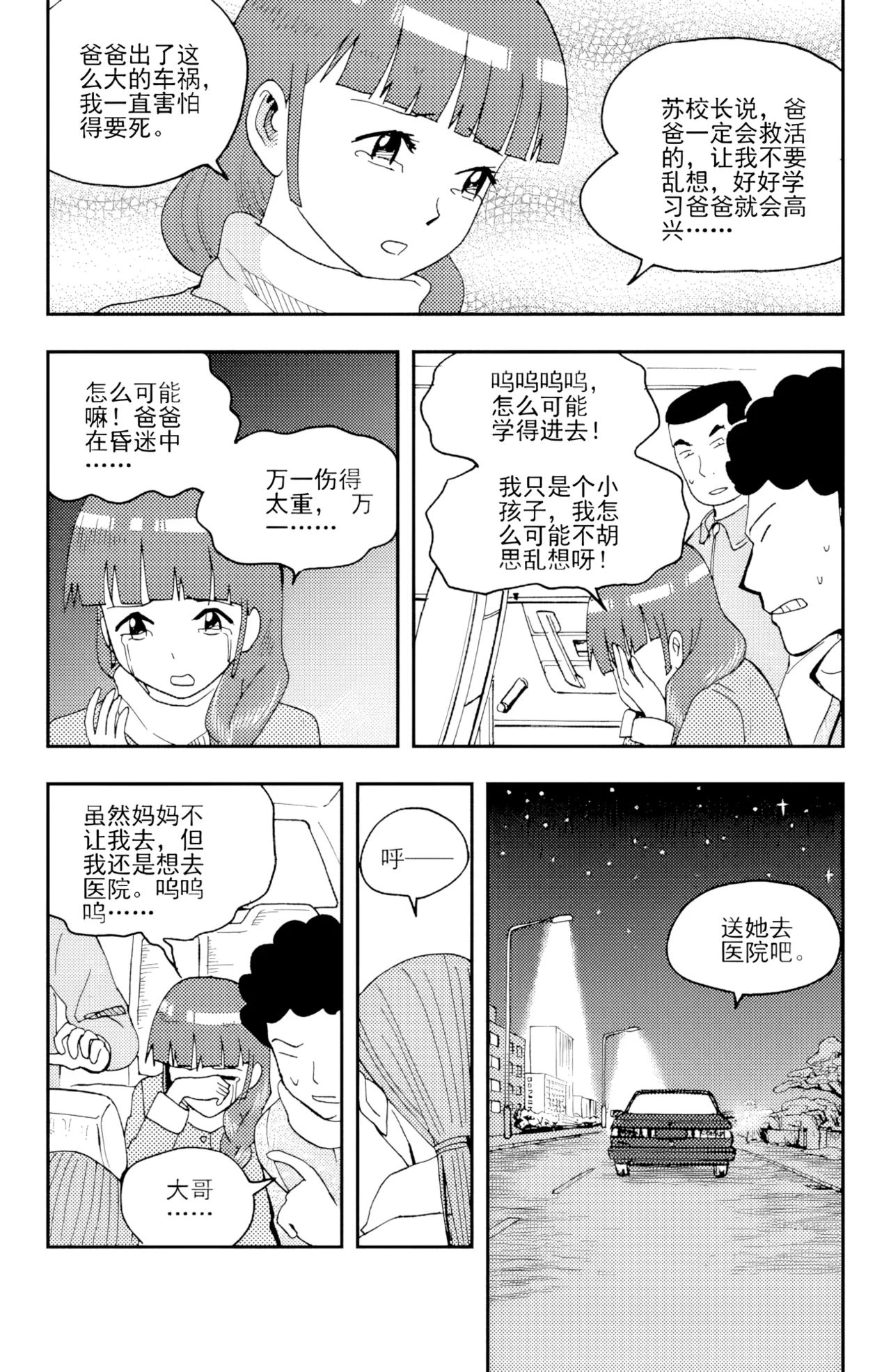 [ZCloud]Audience with Her Majesty the Queen II Vol. 3 | All Hail Empress Her Majesty II[Chinese] [upscaled] Page 218
