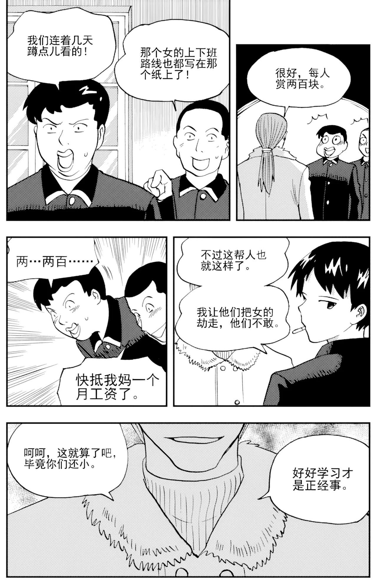 [ZCloud]Audience with Her Majesty the Queen II Vol. 3 | All Hail Empress Her Majesty II[Chinese] [upscaled] Page 22