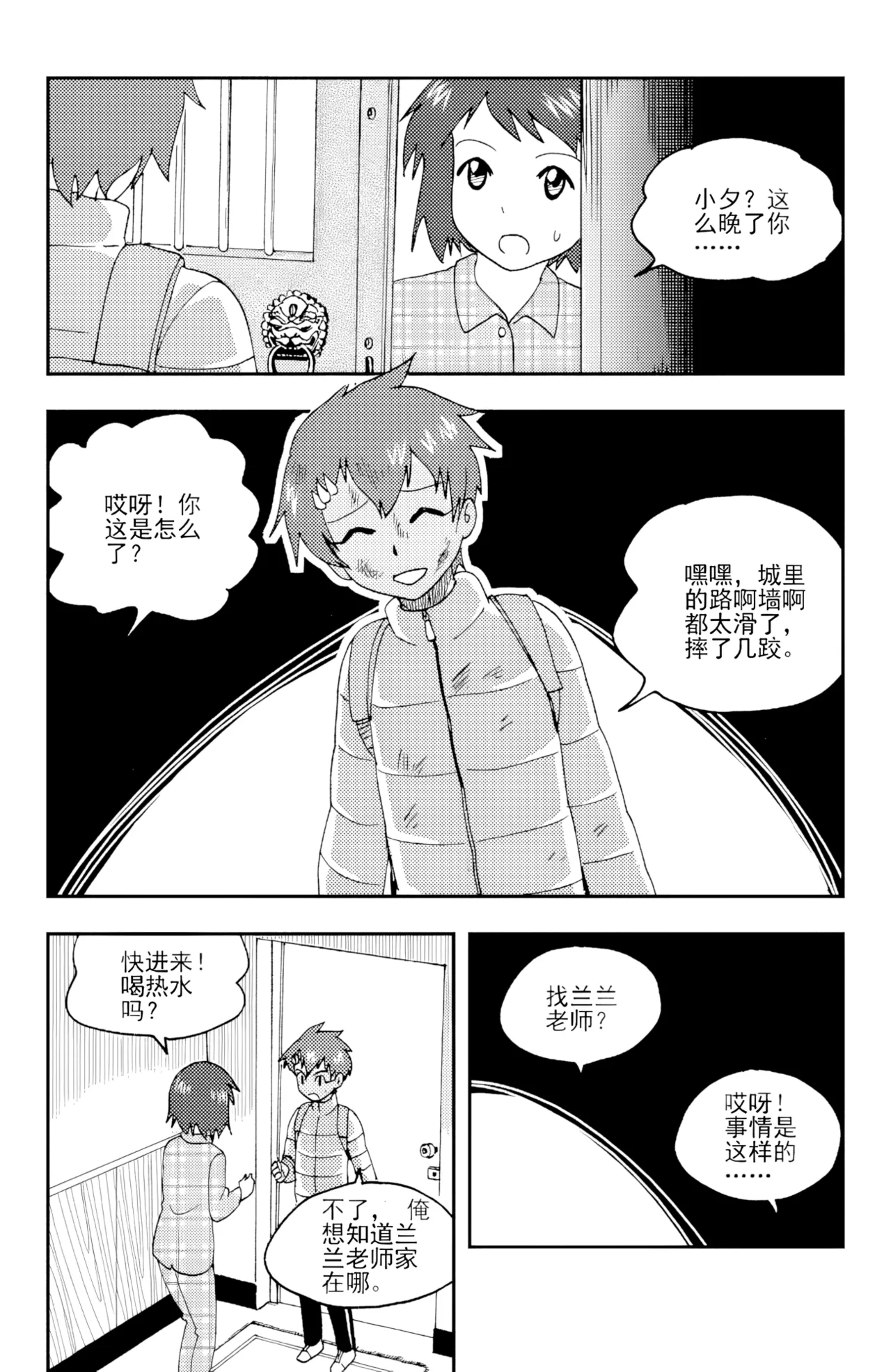 [ZCloud]Audience with Her Majesty the Queen II Vol. 3 | All Hail Empress Her Majesty II[Chinese] [upscaled] Page 220