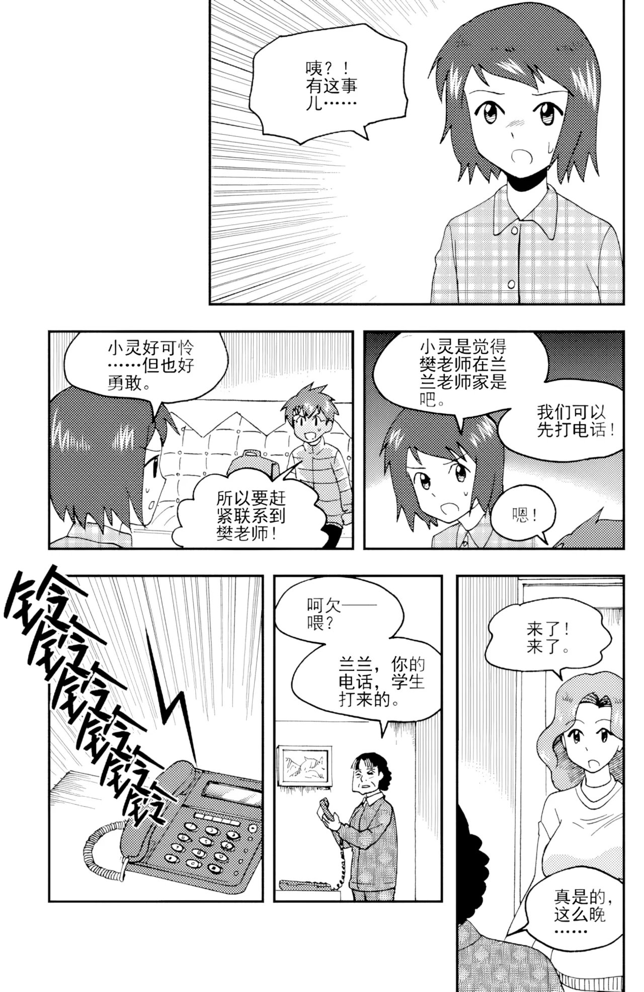 [ZCloud]Audience with Her Majesty the Queen II Vol. 3 | All Hail Empress Her Majesty II[Chinese] [upscaled] Page 221