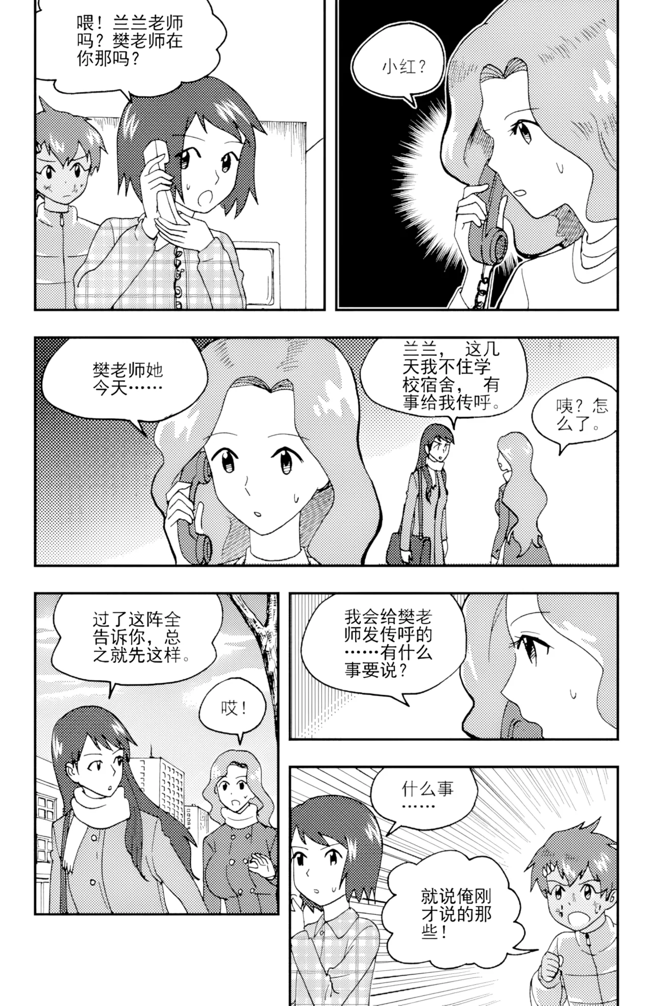 [ZCloud]Audience with Her Majesty the Queen II Vol. 3 | All Hail Empress Her Majesty II[Chinese] [upscaled] Page 222