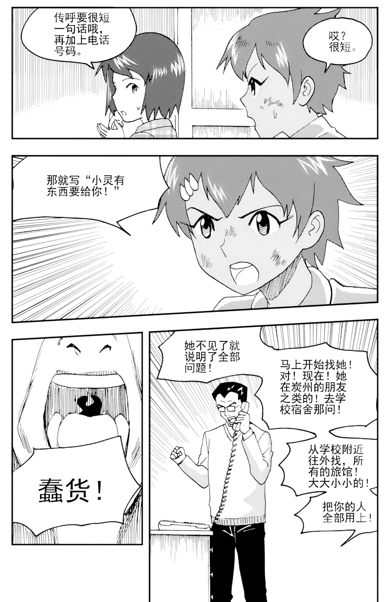 [ZCloud]Audience with Her Majesty the Queen II Vol. 3 | All Hail Empress Her Majesty II[Chinese] [upscaled] Page 223