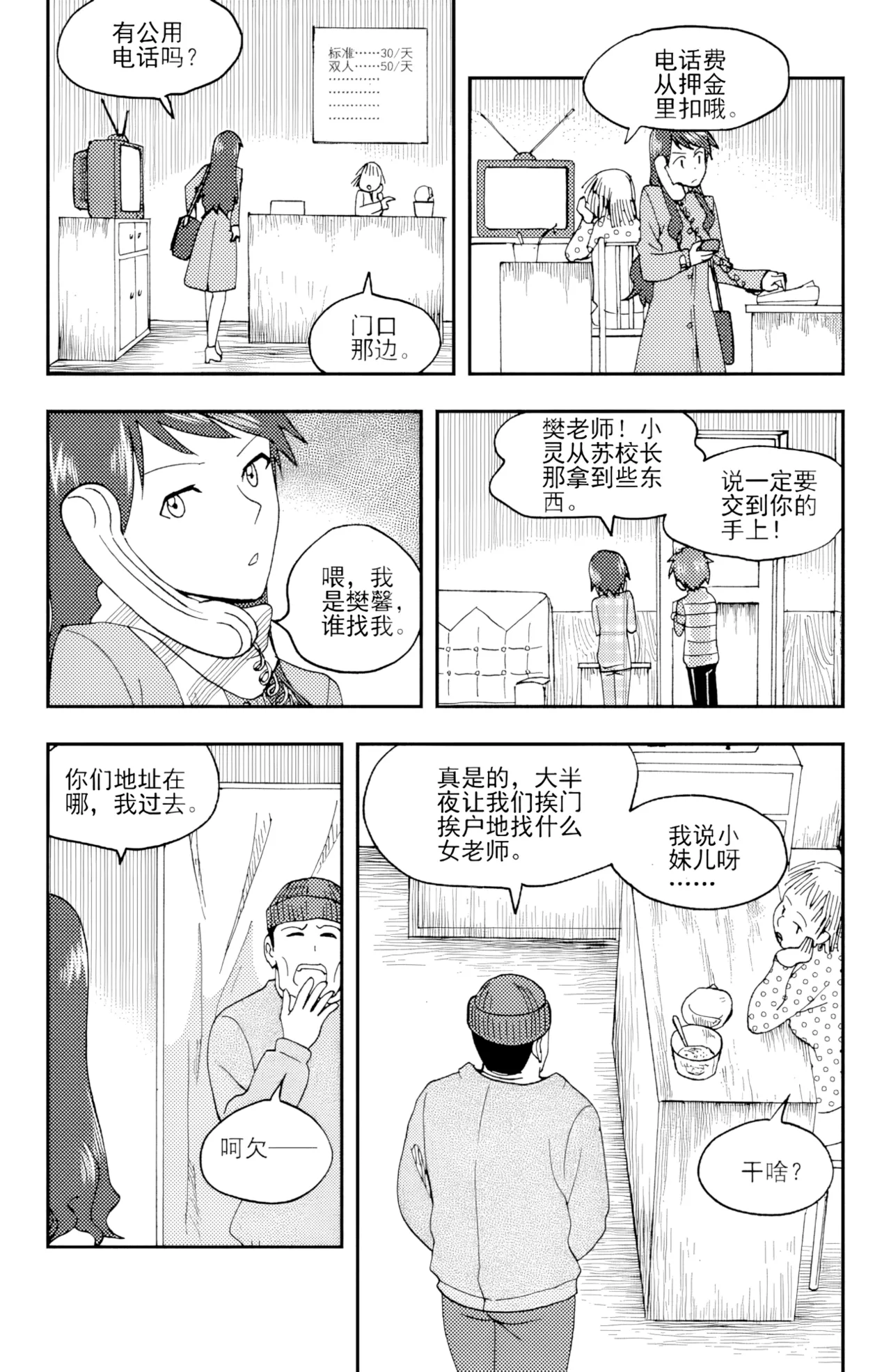 [ZCloud]Audience with Her Majesty the Queen II Vol. 3 | All Hail Empress Her Majesty II[Chinese] [upscaled] Page 225