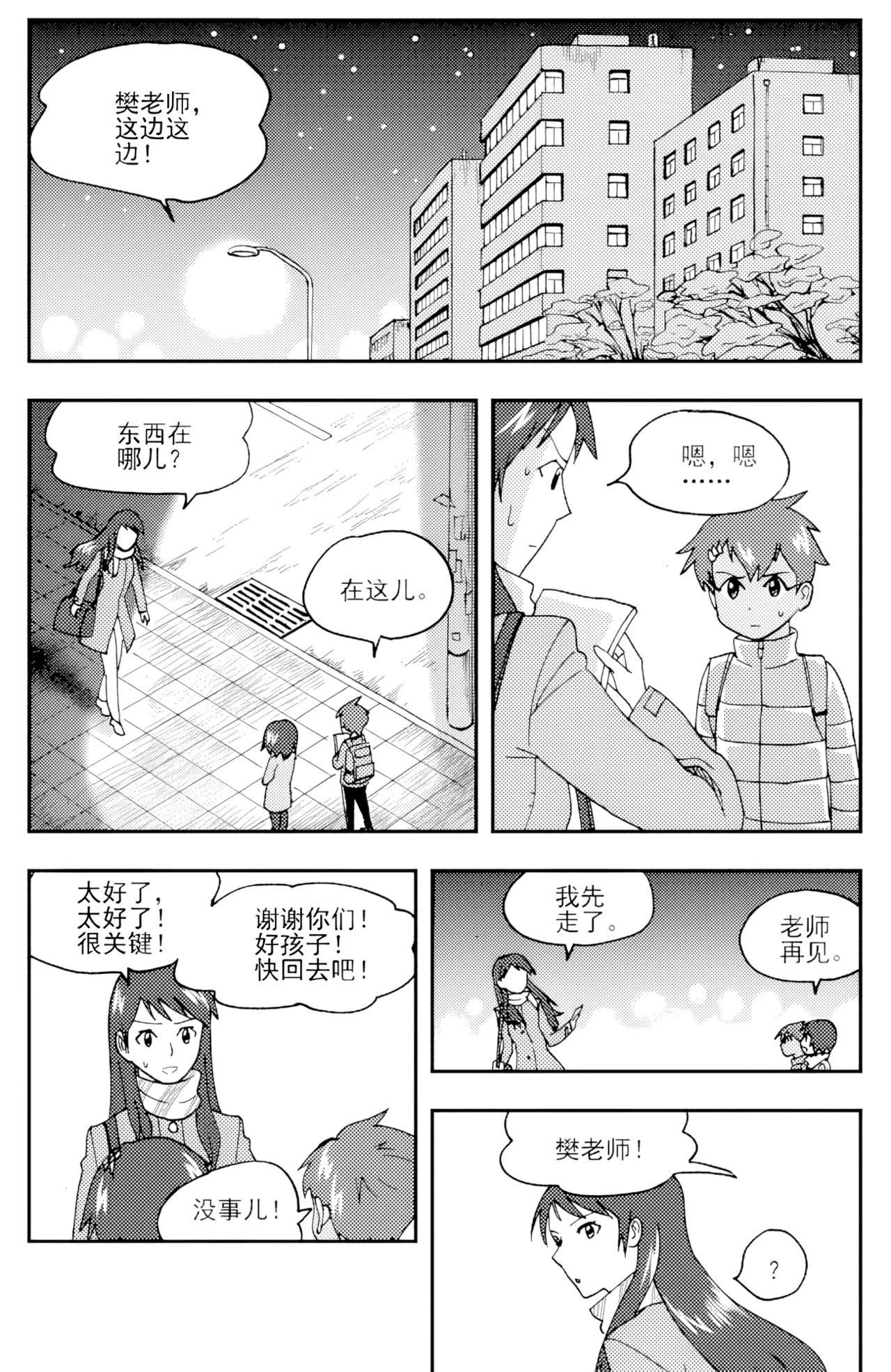 [ZCloud]Audience with Her Majesty the Queen II Vol. 3 | All Hail Empress Her Majesty II[Chinese] [upscaled] Page 228