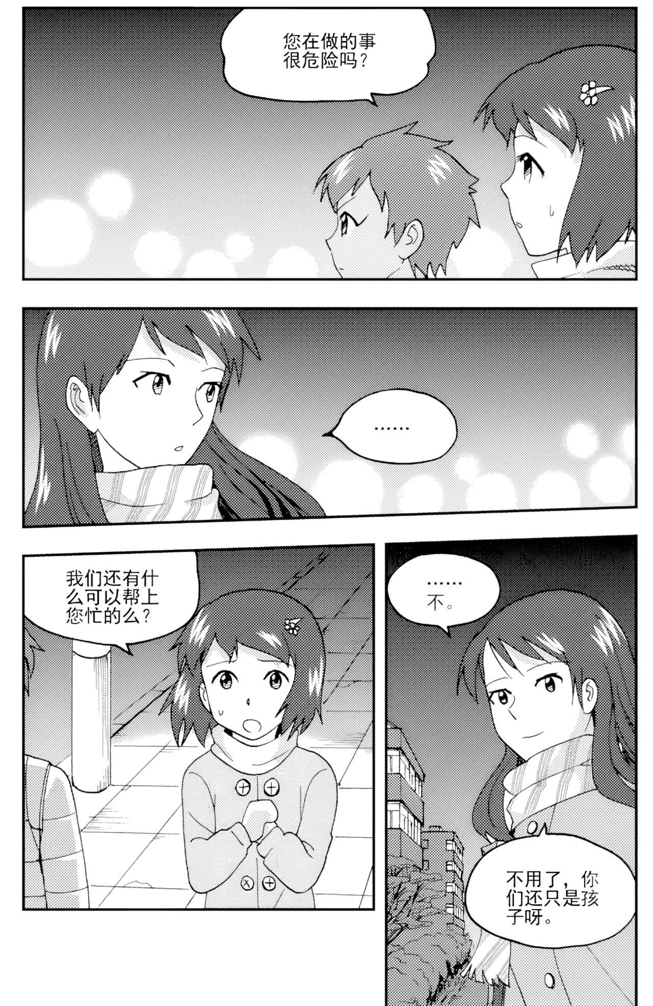 [ZCloud]Audience with Her Majesty the Queen II Vol. 3 | All Hail Empress Her Majesty II[Chinese] [upscaled] Page 229