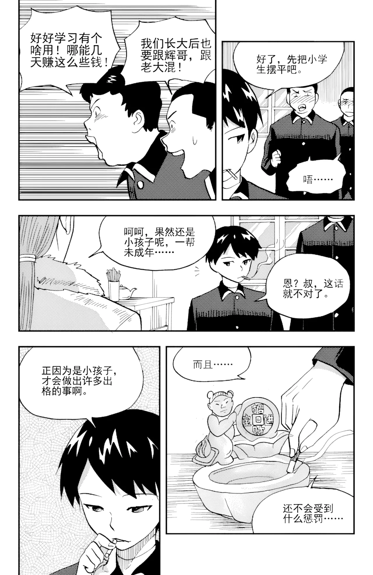 [ZCloud]Audience with Her Majesty the Queen II Vol. 3 | All Hail Empress Her Majesty II[Chinese] [upscaled] Page 23