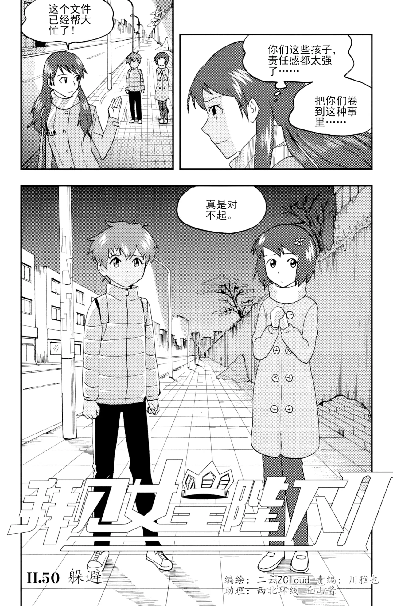 [ZCloud]Audience with Her Majesty the Queen II Vol. 3 | All Hail Empress Her Majesty II[Chinese] [upscaled] Page 230