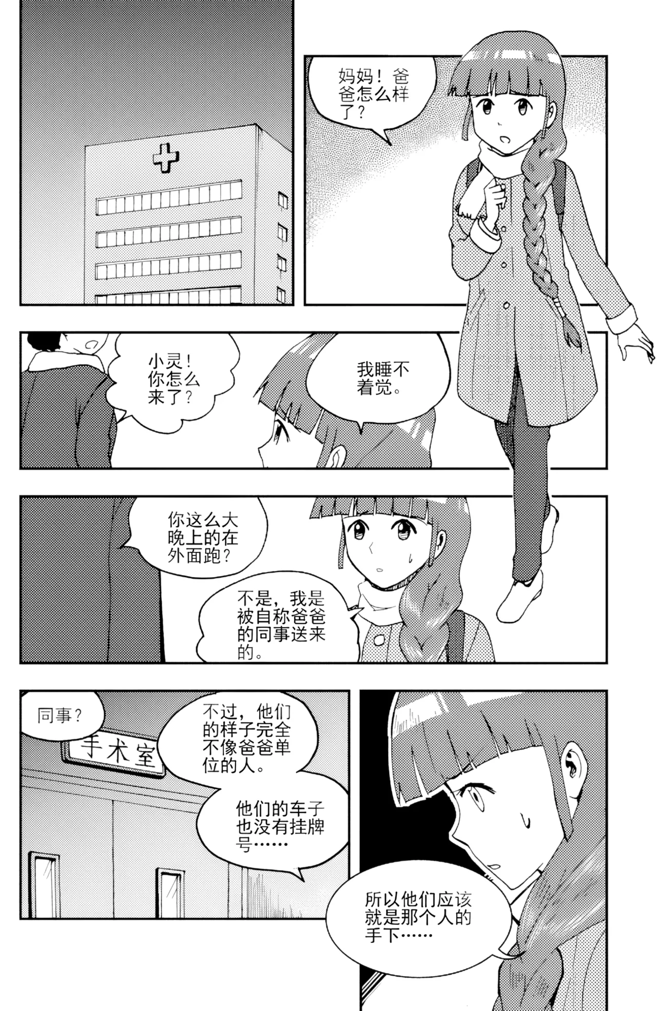 [ZCloud]Audience with Her Majesty the Queen II Vol. 3 | All Hail Empress Her Majesty II[Chinese] [upscaled] Page 231