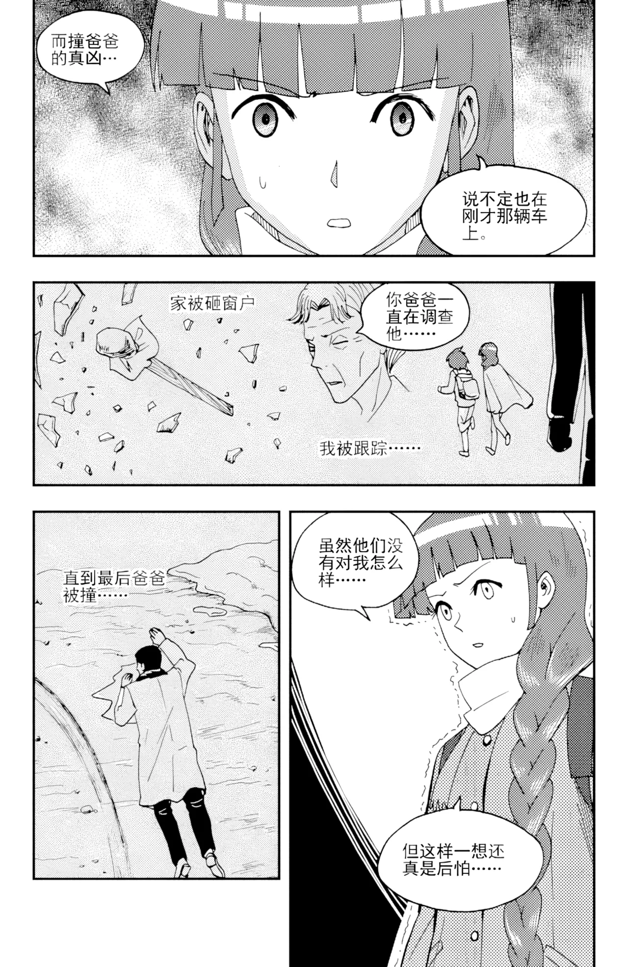 [ZCloud]Audience with Her Majesty the Queen II Vol. 3 | All Hail Empress Her Majesty II[Chinese] [upscaled] Page 232