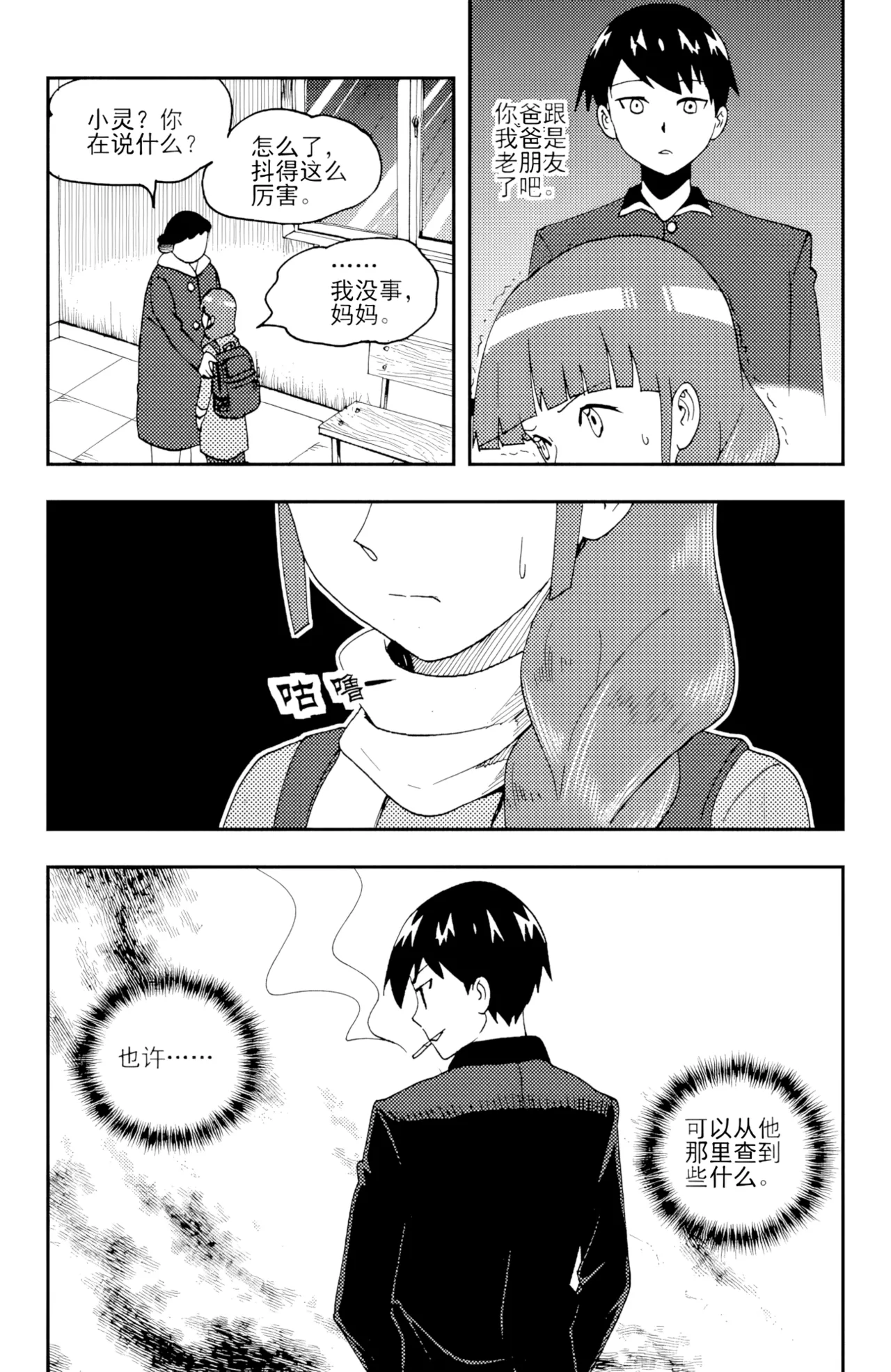 [ZCloud]Audience with Her Majesty the Queen II Vol. 3 | All Hail Empress Her Majesty II[Chinese] [upscaled] Page 233