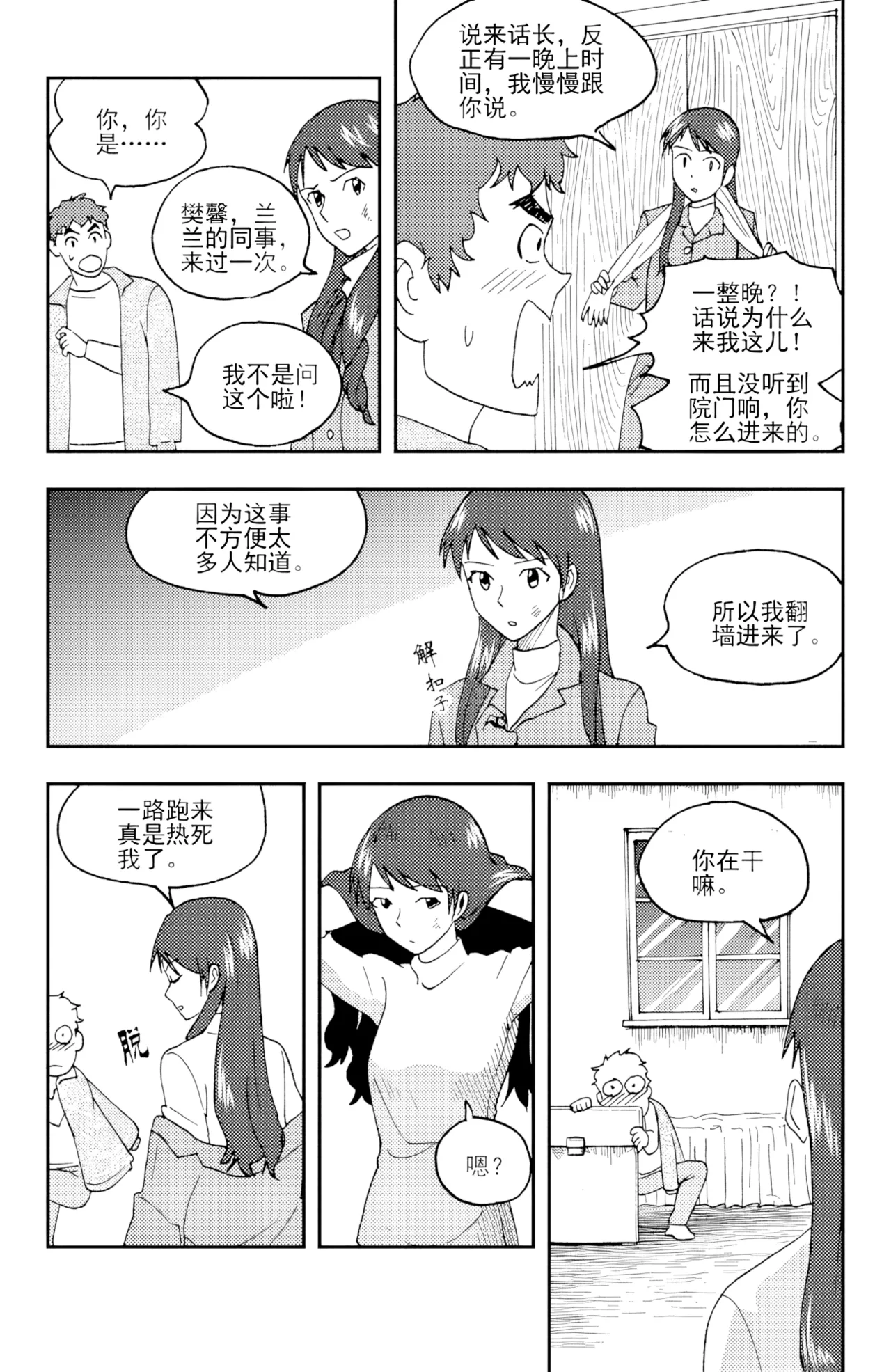 [ZCloud]Audience with Her Majesty the Queen II Vol. 3 | All Hail Empress Her Majesty II[Chinese] [upscaled] Page 236
